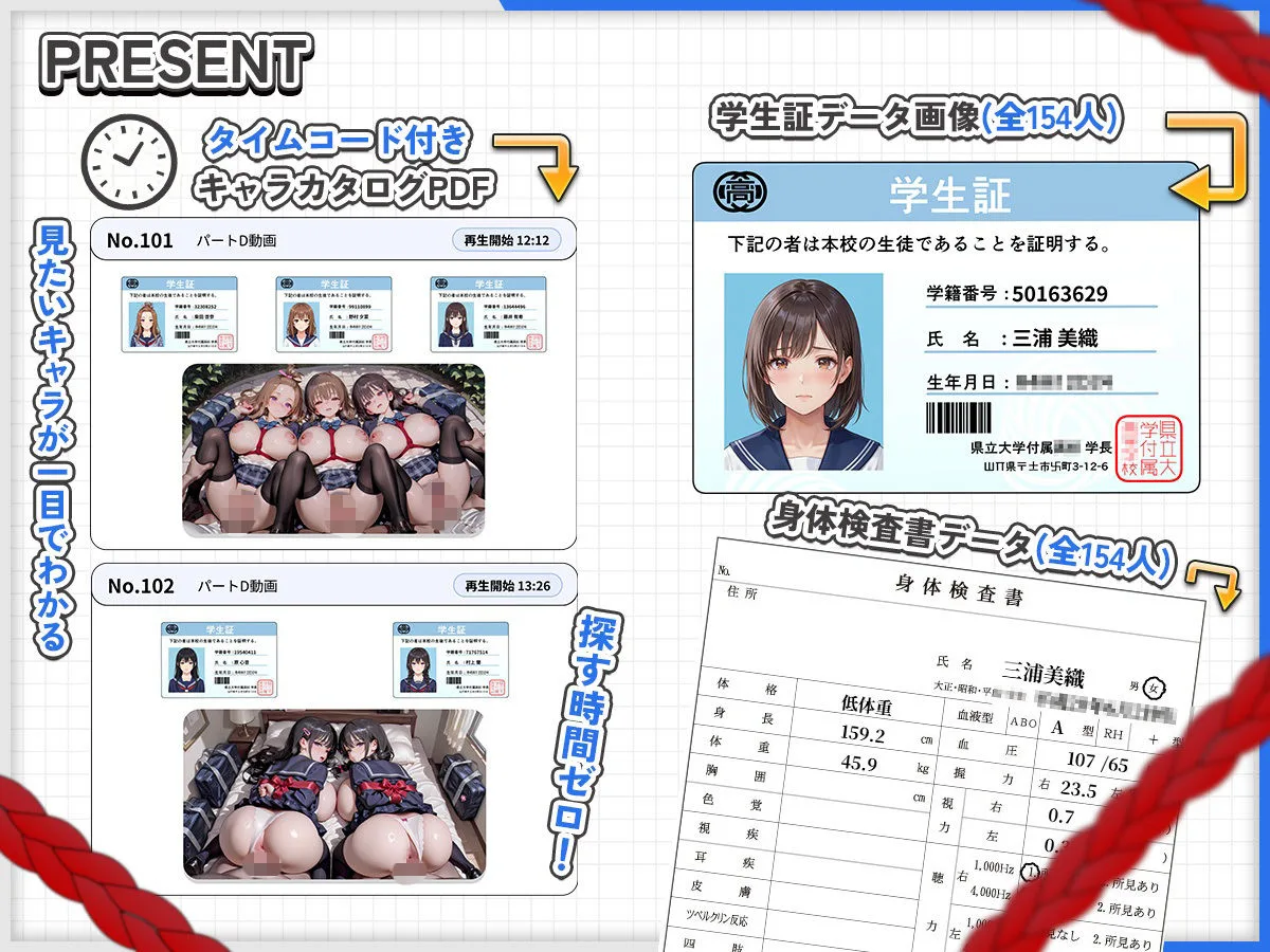 【4K神画質】制服JK154人の巨乳がぶるん揺れ！縛って目隠し中出しセックス！【146分】 画像1