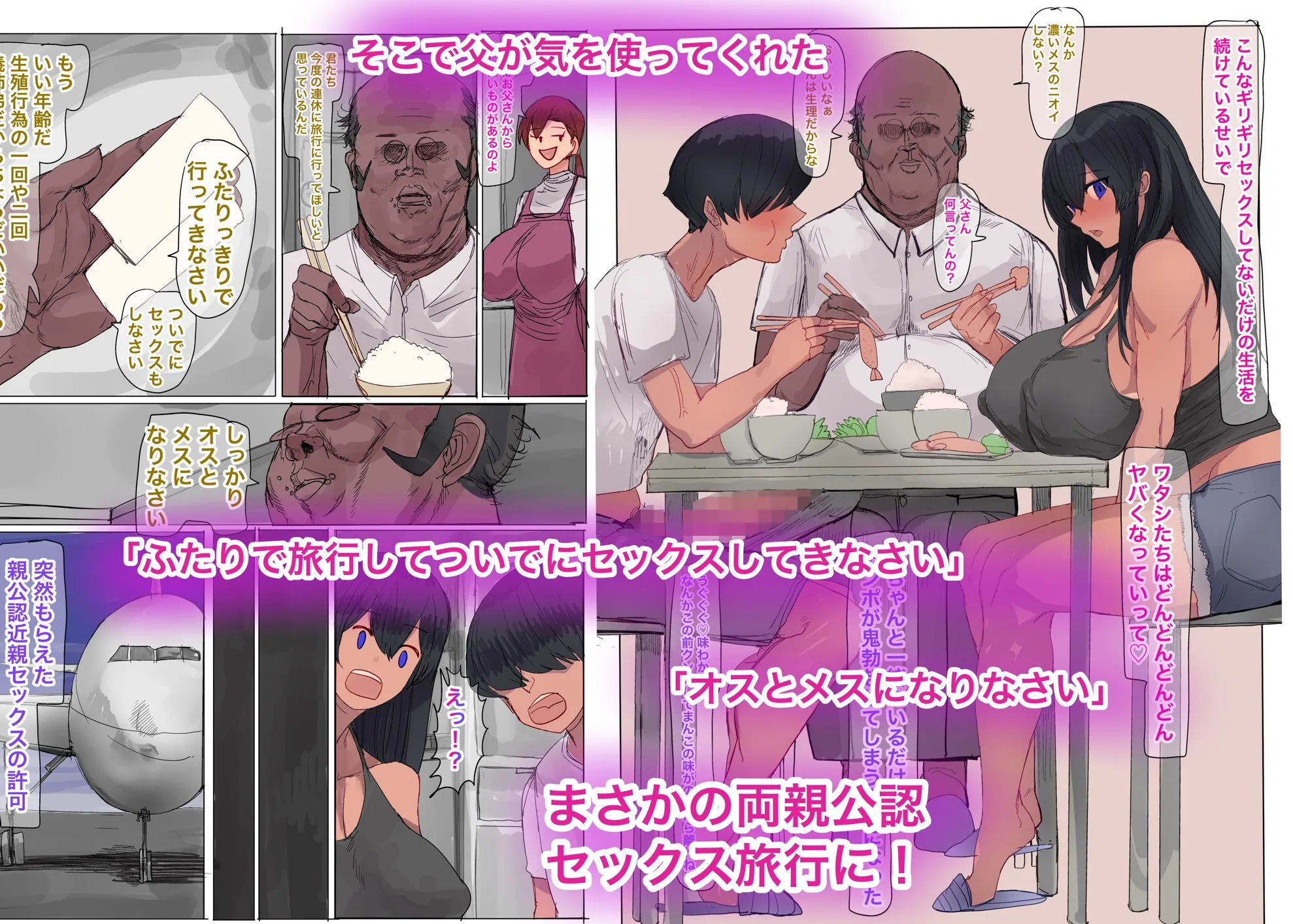 超性欲が強い爆乳日焼け義姉とフタリっきりでパコパコしまくって汁出しまくる 画像4