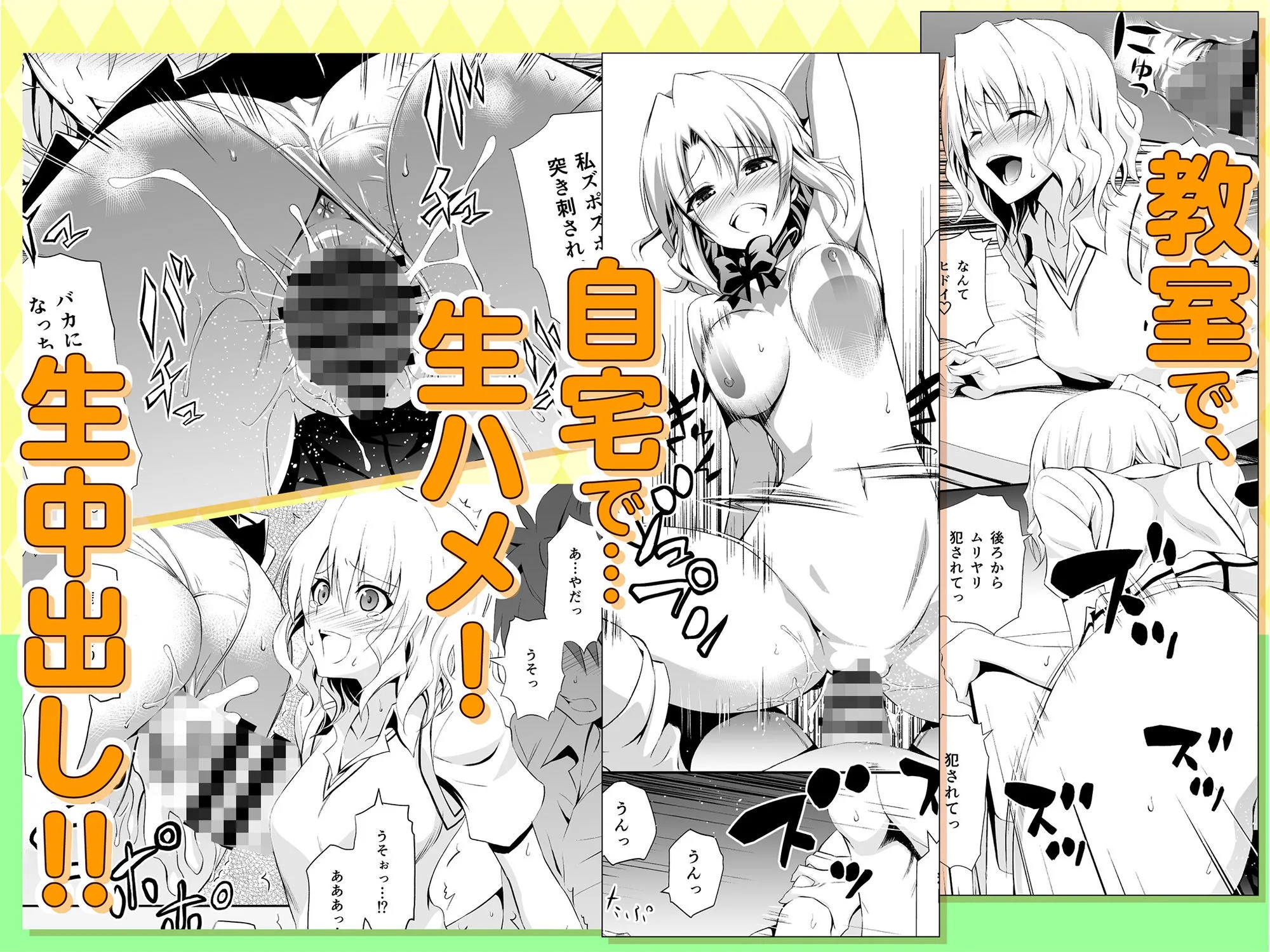 籾岡の総集編 画像2