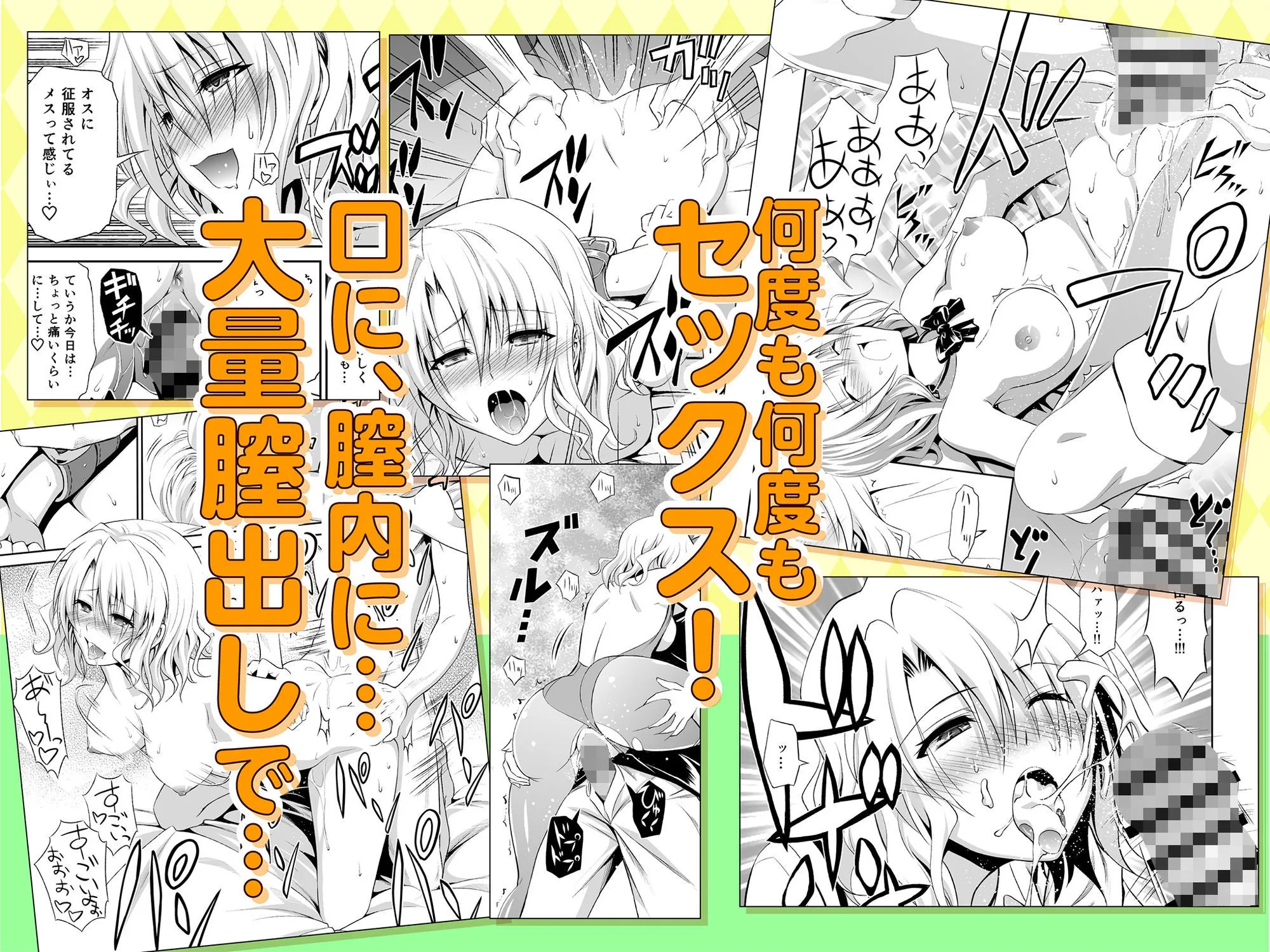 籾岡の総集編 画像4