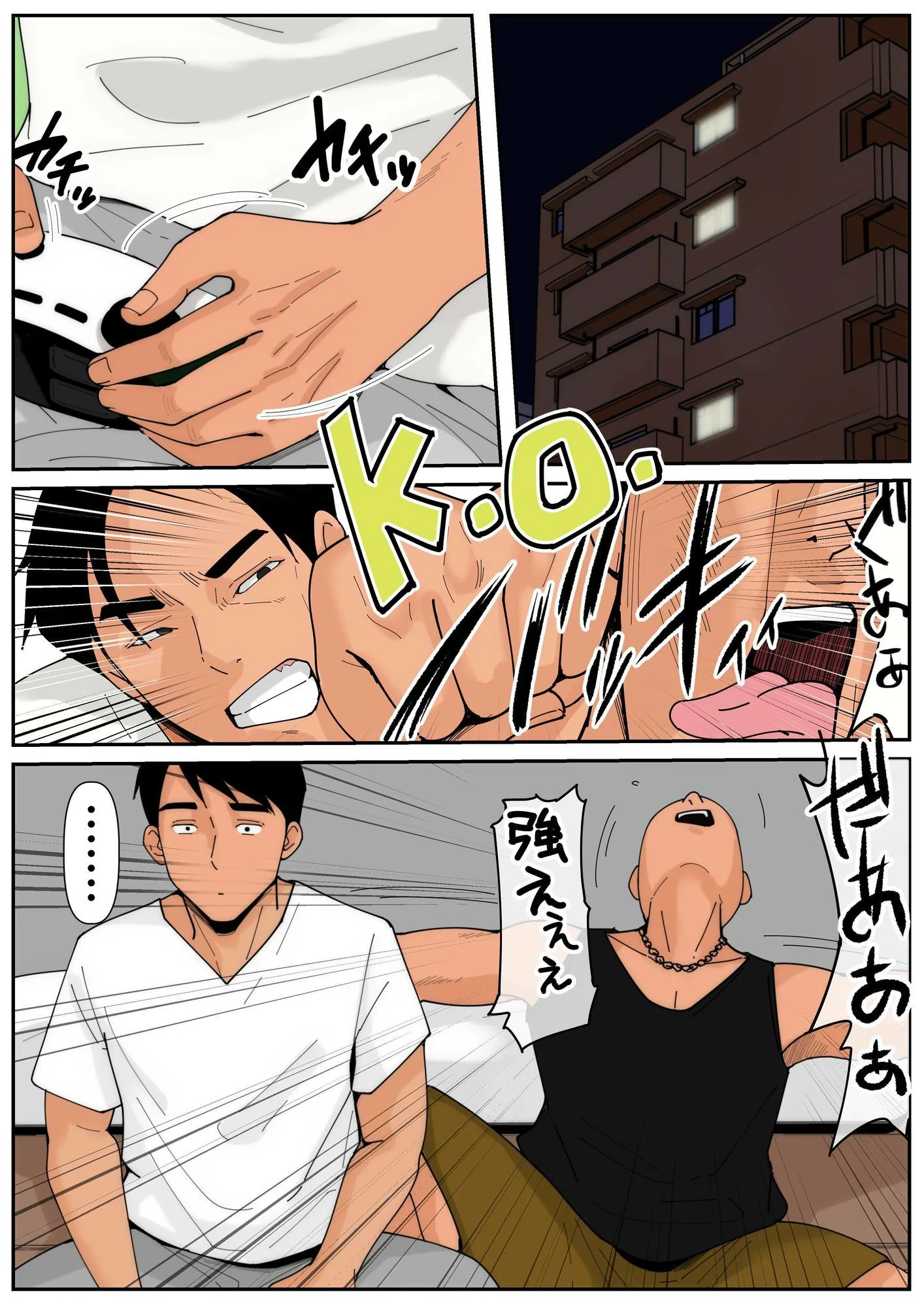 単身赴任の旦那をもつ団地妻の日常3 画像1