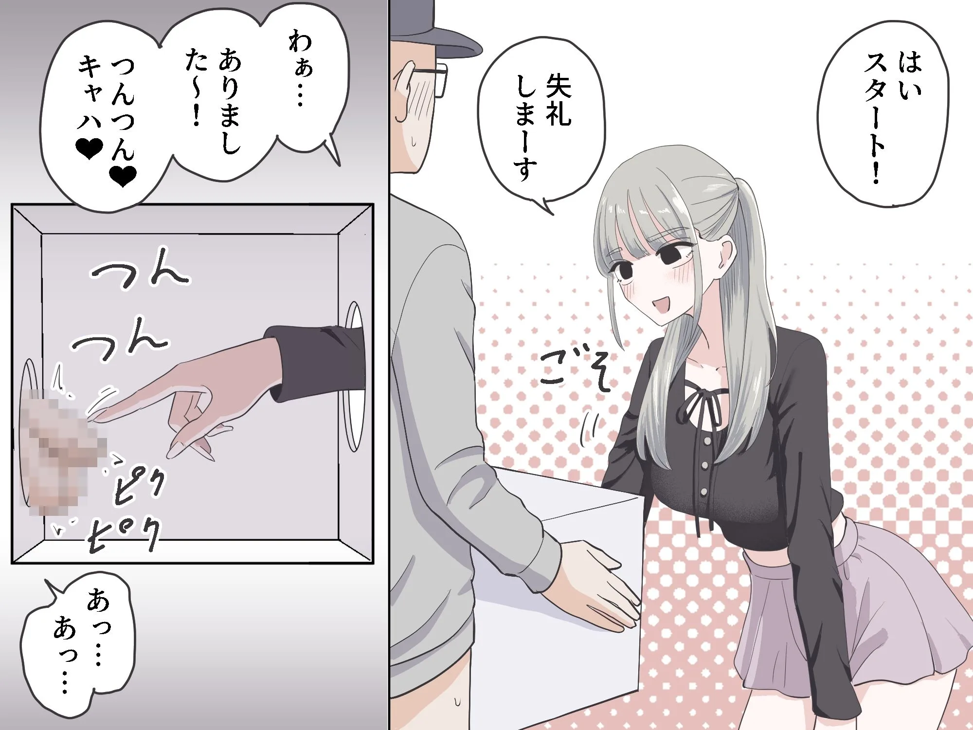 箱の中身当てゲーム4 画像5