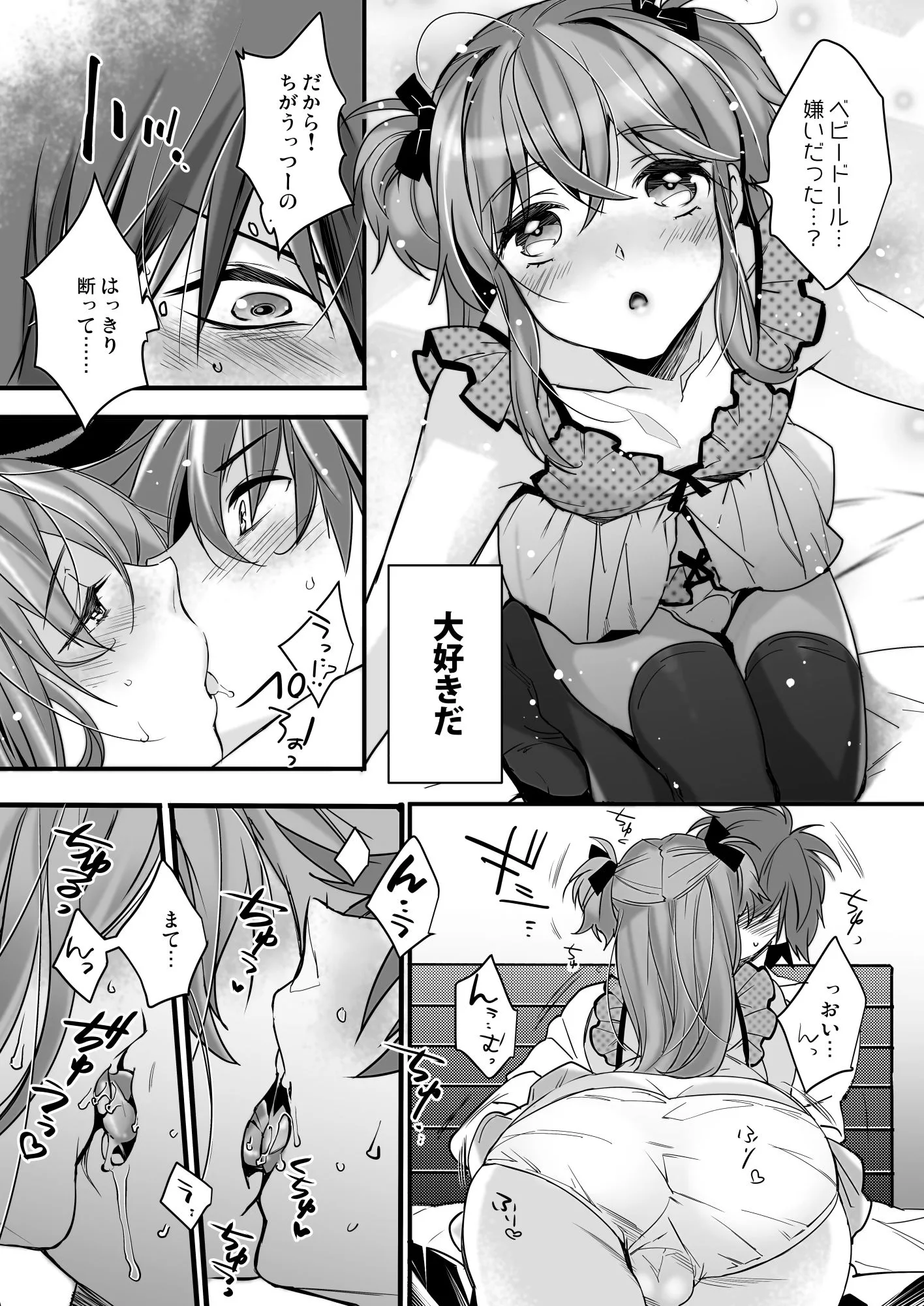 女装彼氏×俺  集 画像5