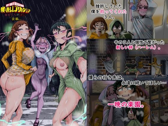 僕のハーレムアカデミア8話:彼女たちの決心「後編」