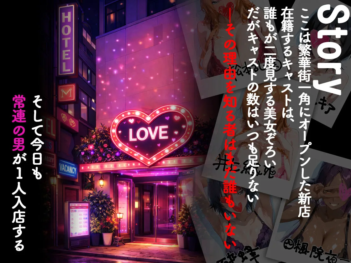 ピンサロ嬢が俺の部屋に通う理由  〜ブリーチ編〜 画像1