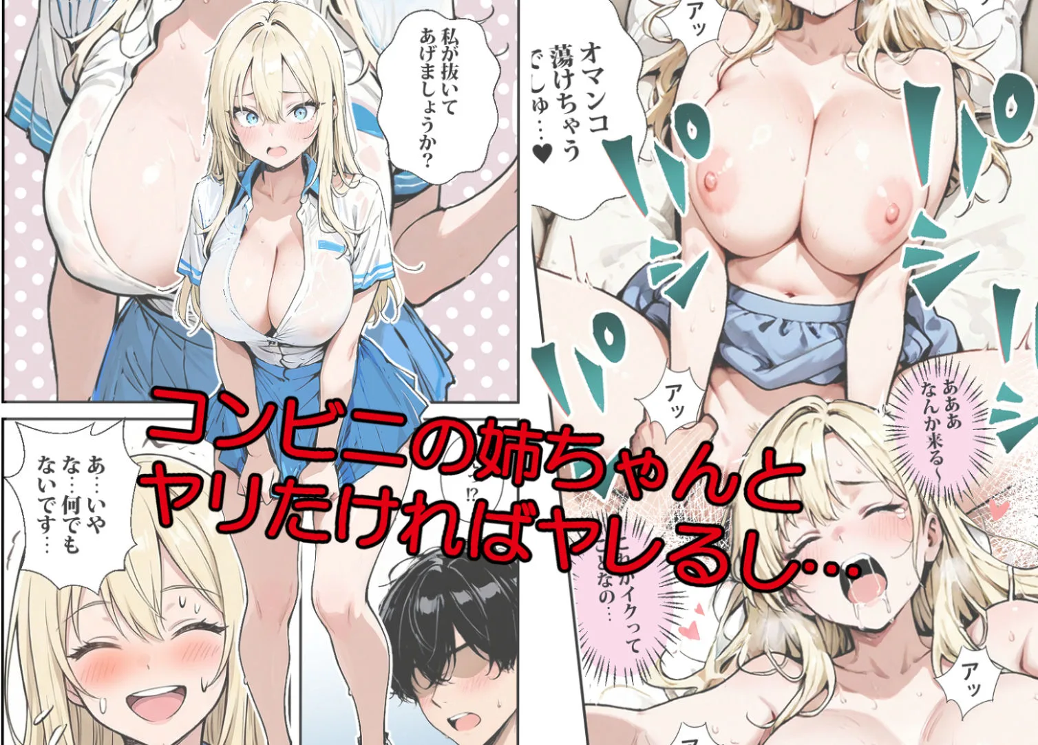 転勤した街は貞操観念逆転の街だった 画像3