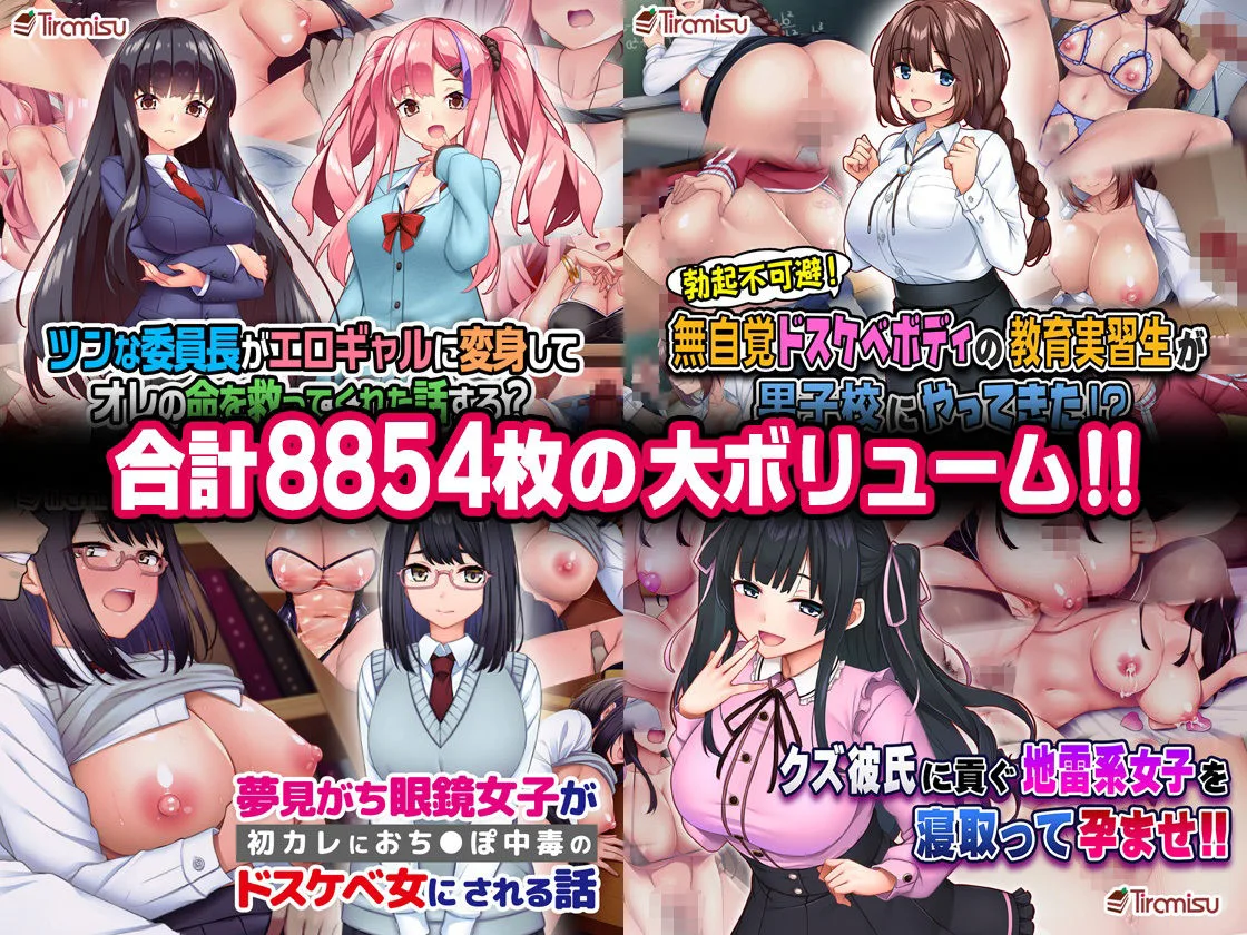 Tiramisu CG コンプリートBOX VOL.4 【No.61-80・20作品収録】 画像5