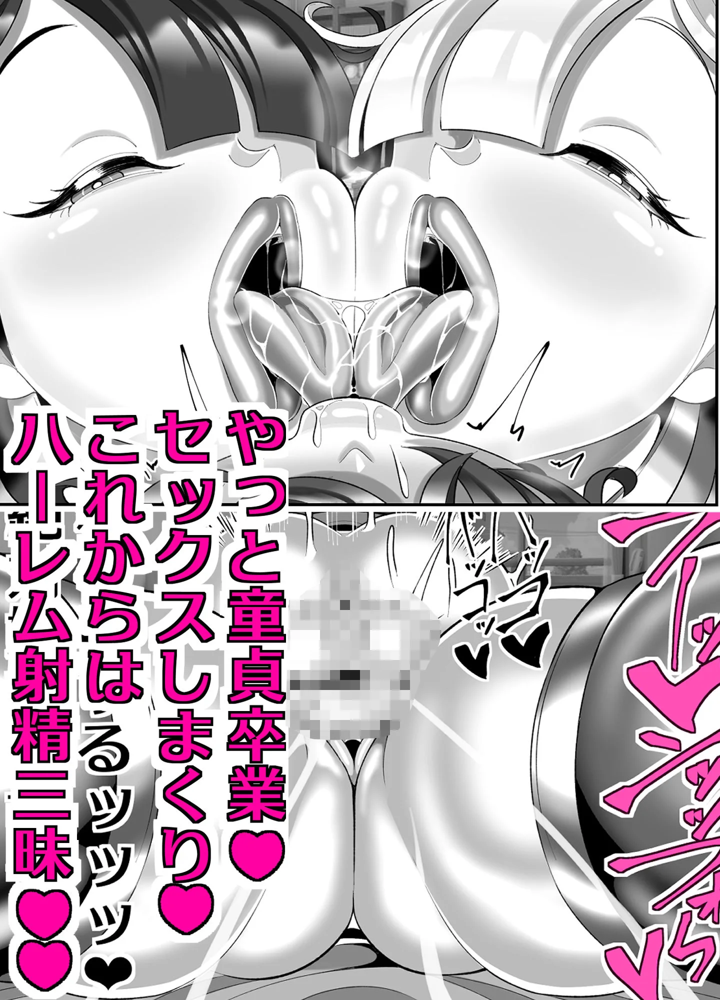 機械的ふたなり射精管理 画像2