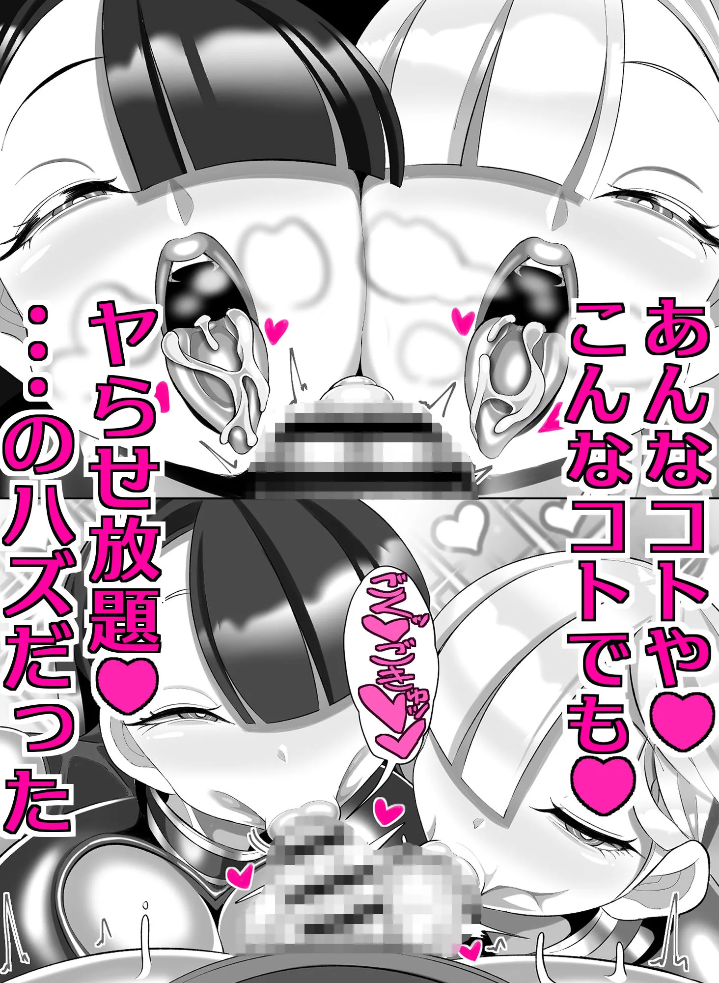 機械的ふたなり射精管理 画像3