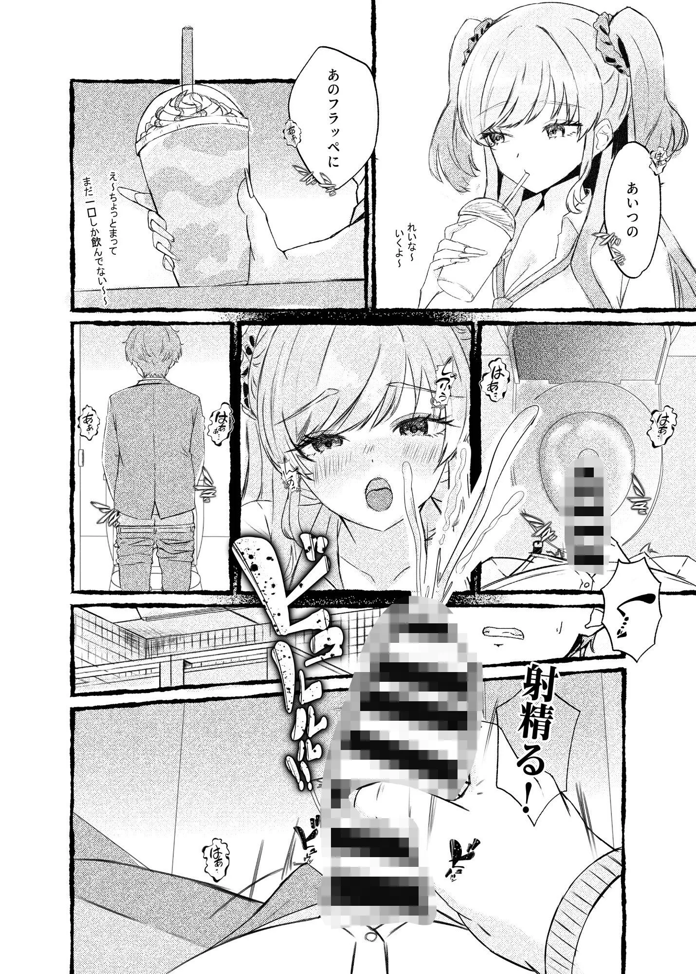 ボクをいじめるこのギャルを精液催●でNTRます。 画像6