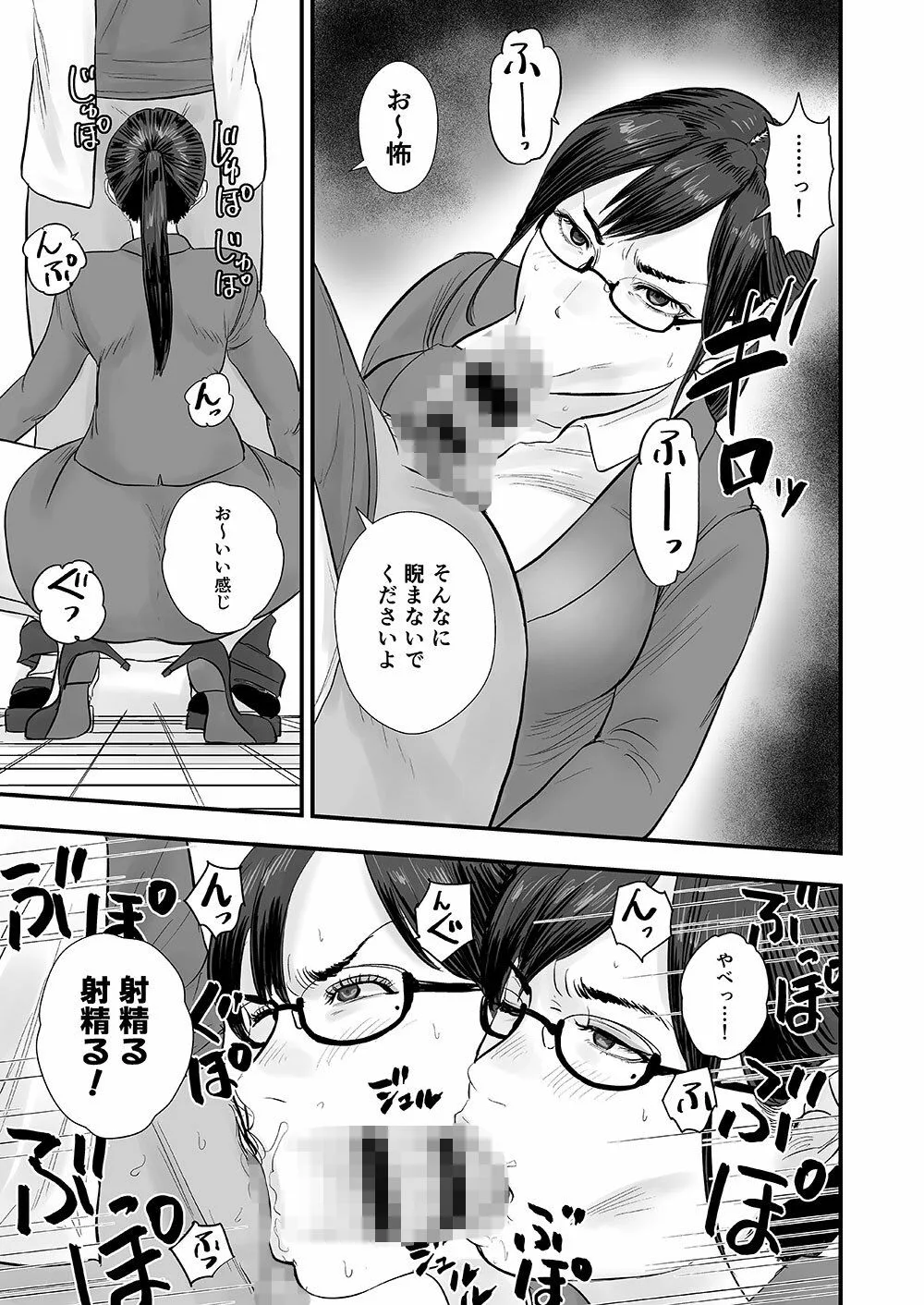 バレー部顧問、堕とされる。 画像9