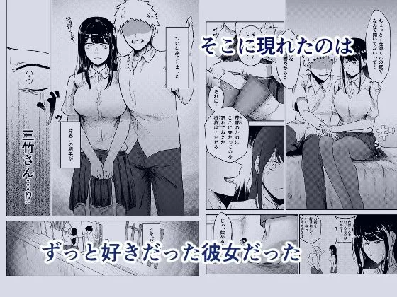 ヤリ部屋にされてる俺の家に好きな人が来てしまった話 画像2