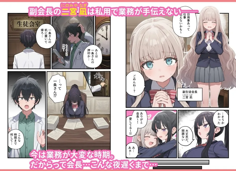 貞操逆転した世界で ある女子校の性処理係になった件4 画像4