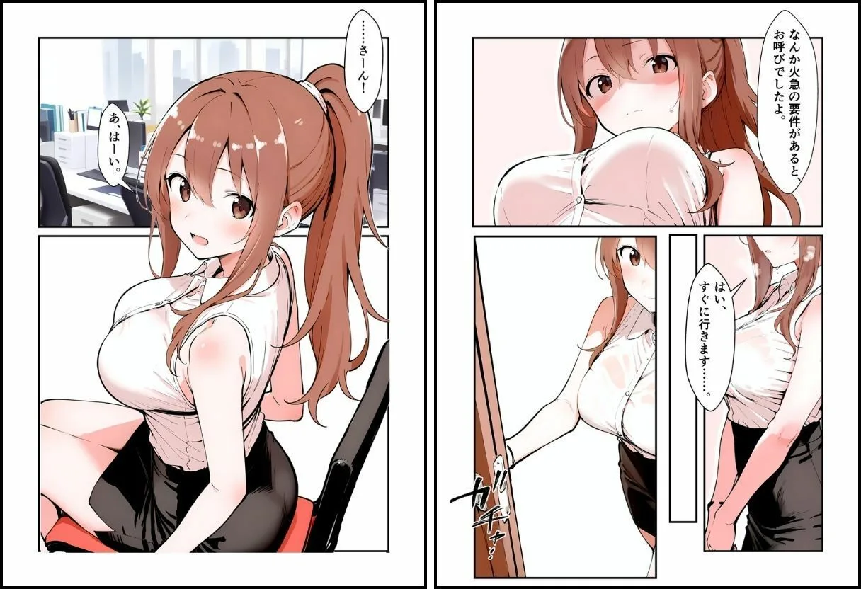 いいなりのOLちゃん 画像4