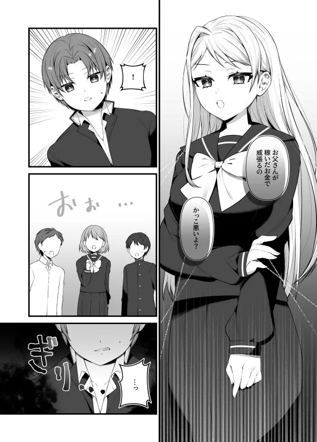 恋するミアちゃんとエッチないたずら 画像5