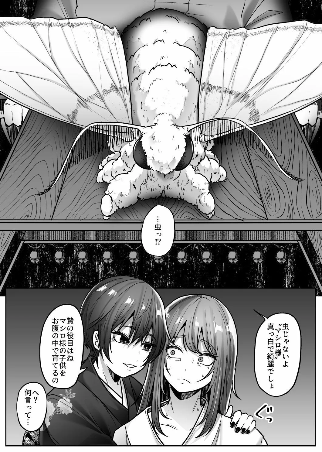 マシロ様 画像2