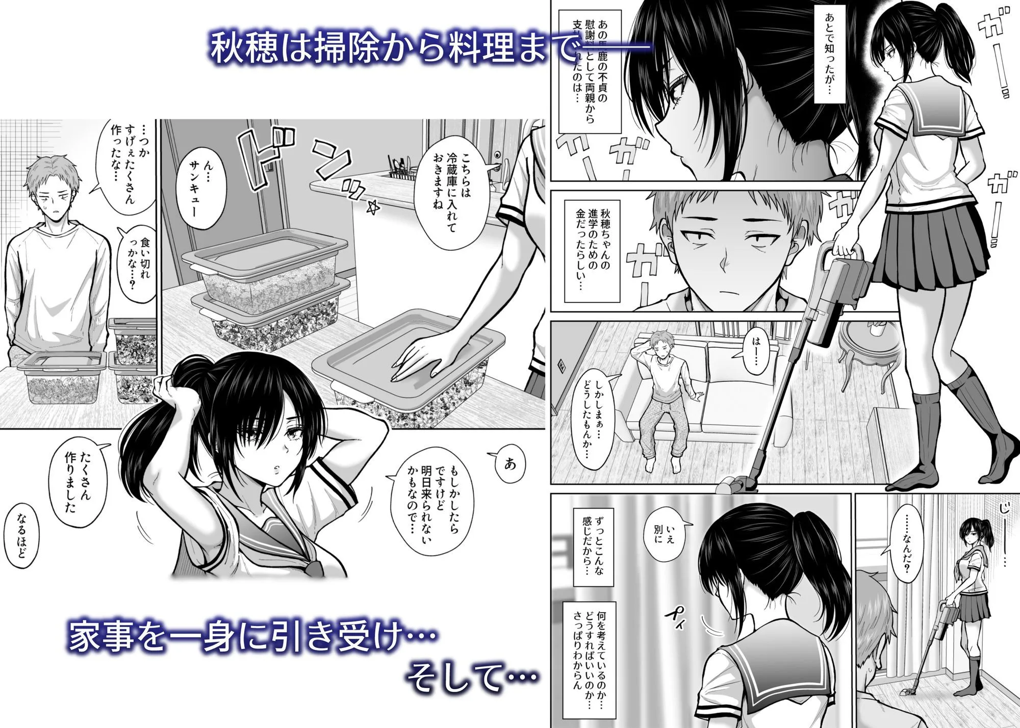 元嫁の妹が毎日うちにやってくる 画像3