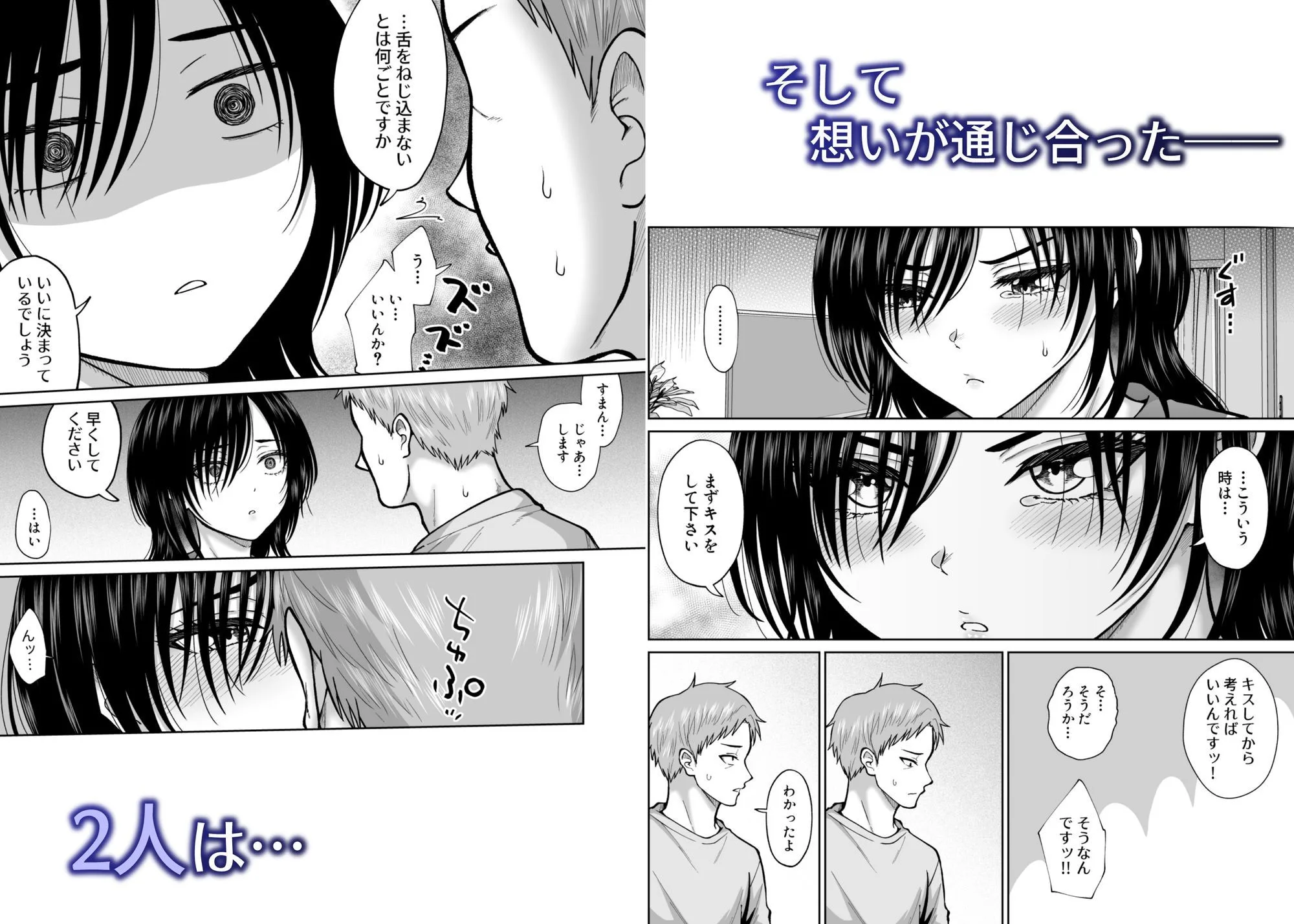 元嫁の妹が毎日うちにやってくる 画像7