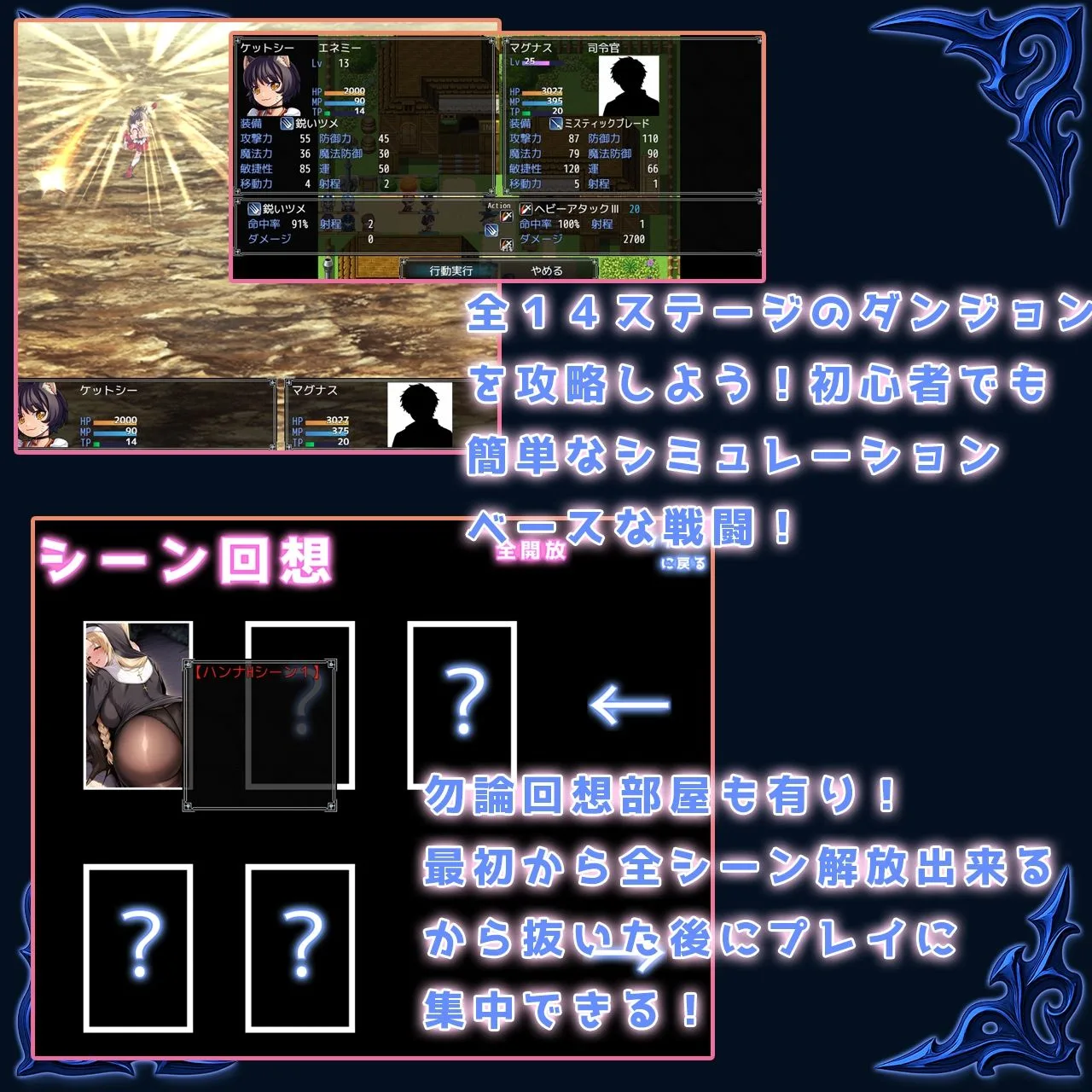 モンスターデスマーチ 画像7