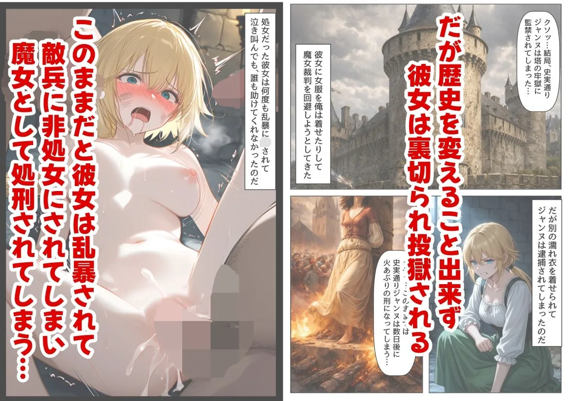 ジャンヌダル●の幼馴染に転生した俺は、彼女の悲惨な歴史を変える！！ 画像4