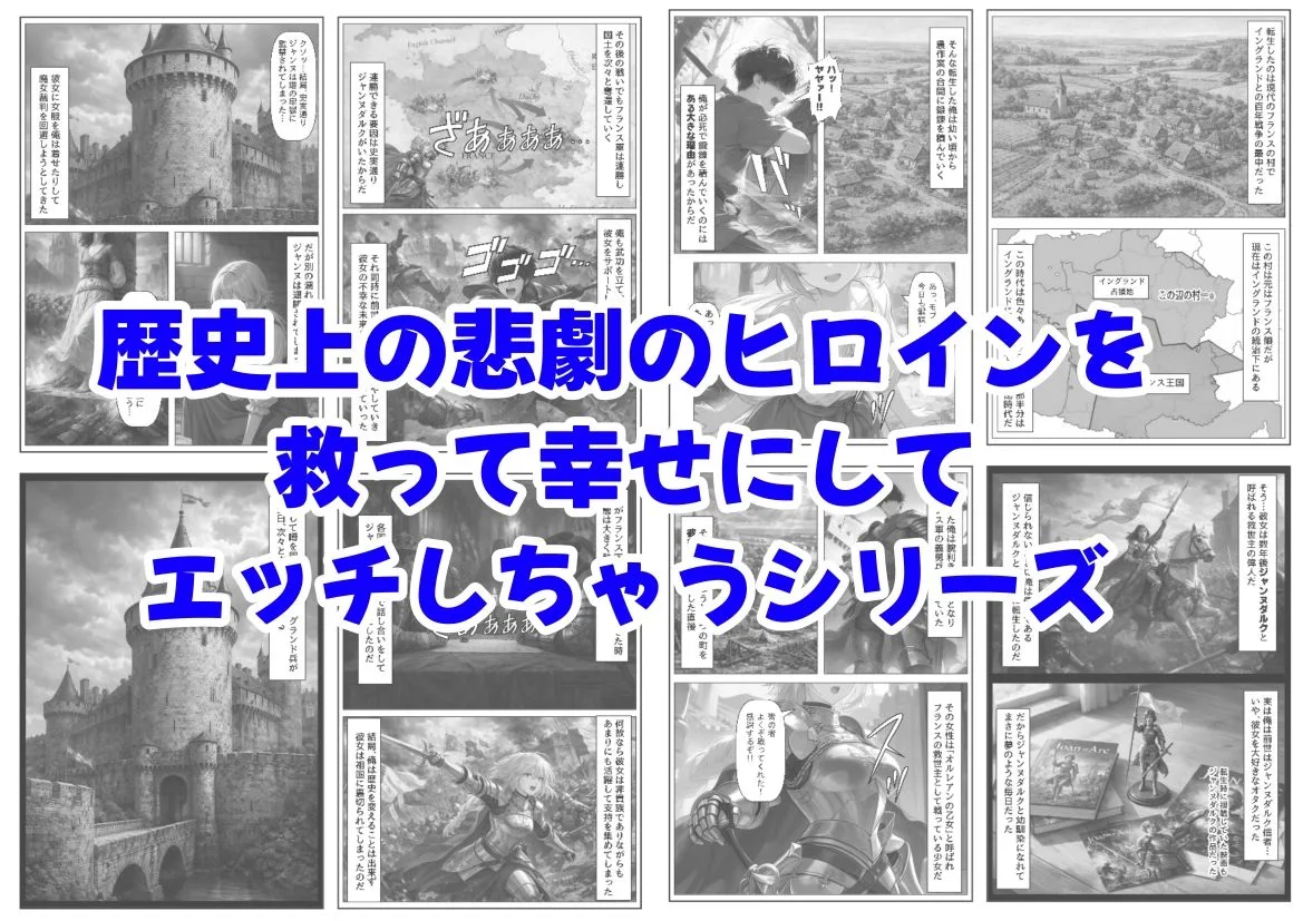 ジャンヌダル●の幼馴染に転生した俺は、彼女の悲惨な歴史を変える！！ 画像8