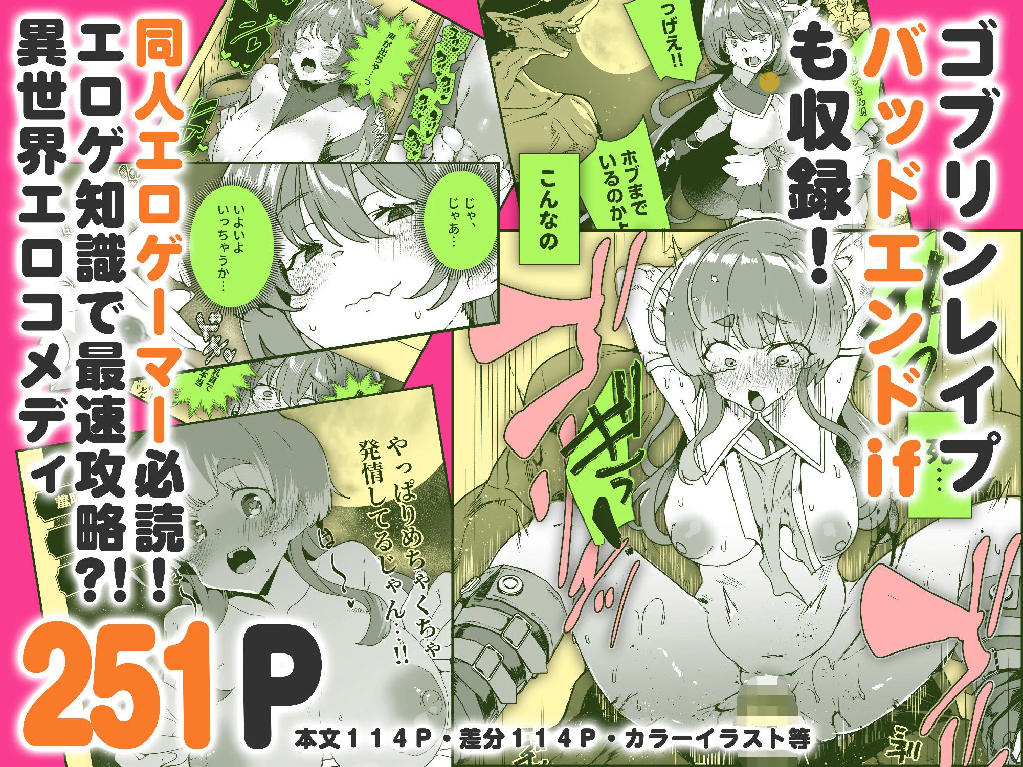 同人エロゲ転生 目覚めたら姫騎士になっていた俺は処女クリアを目指す 画像10