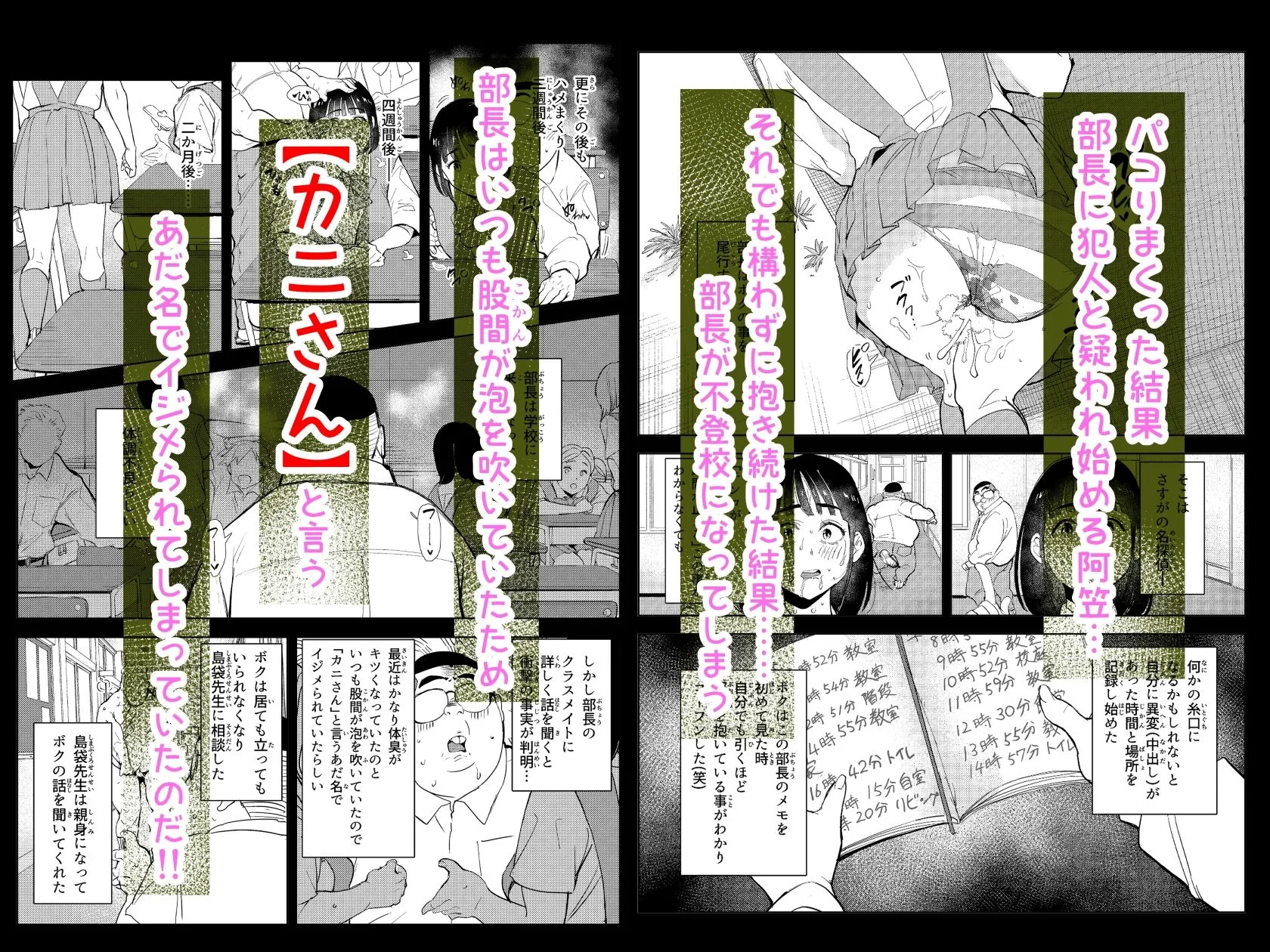 勃ってる間だけ時間停止〜即ハメレビューの秘密〜 画像9