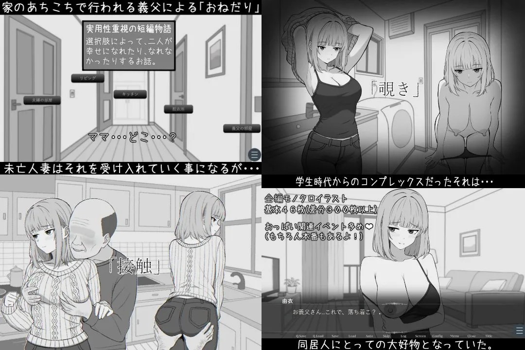 65歳児との性活 画像2