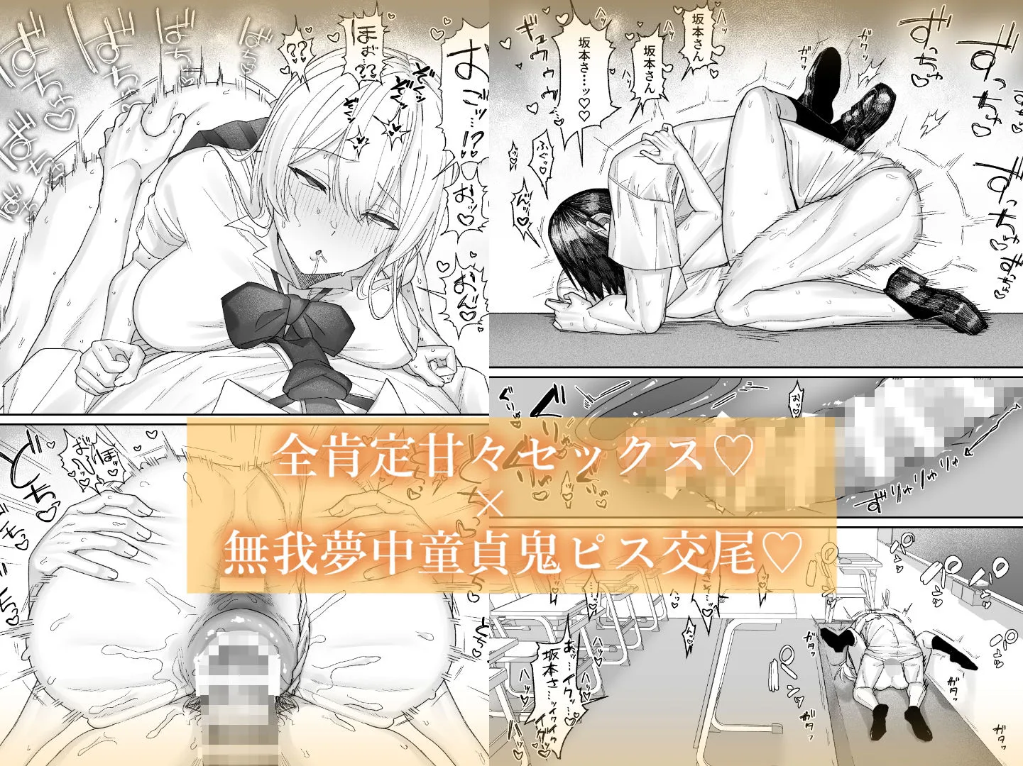 清楚系保健委員は異常に優しい 画像6