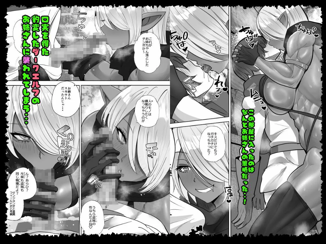 貞操逆転デカ異世界転生 ××しないと出られないダンジョン！ 画像3