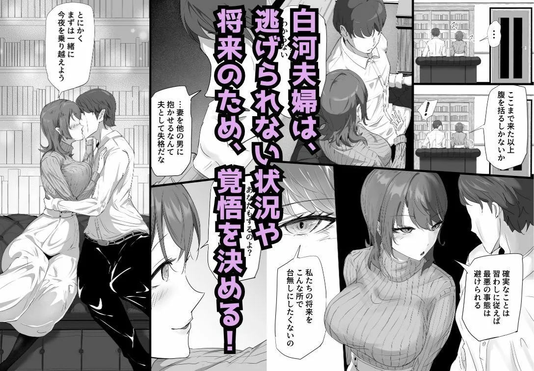 淫習村に染められた人妻が獣に堕ちるまで 画像3