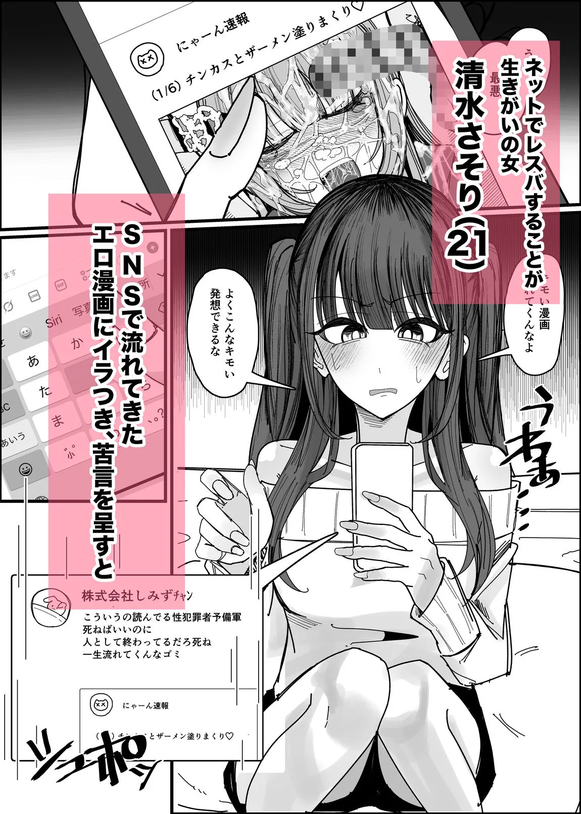 エロ同人みたいに！ 画像1