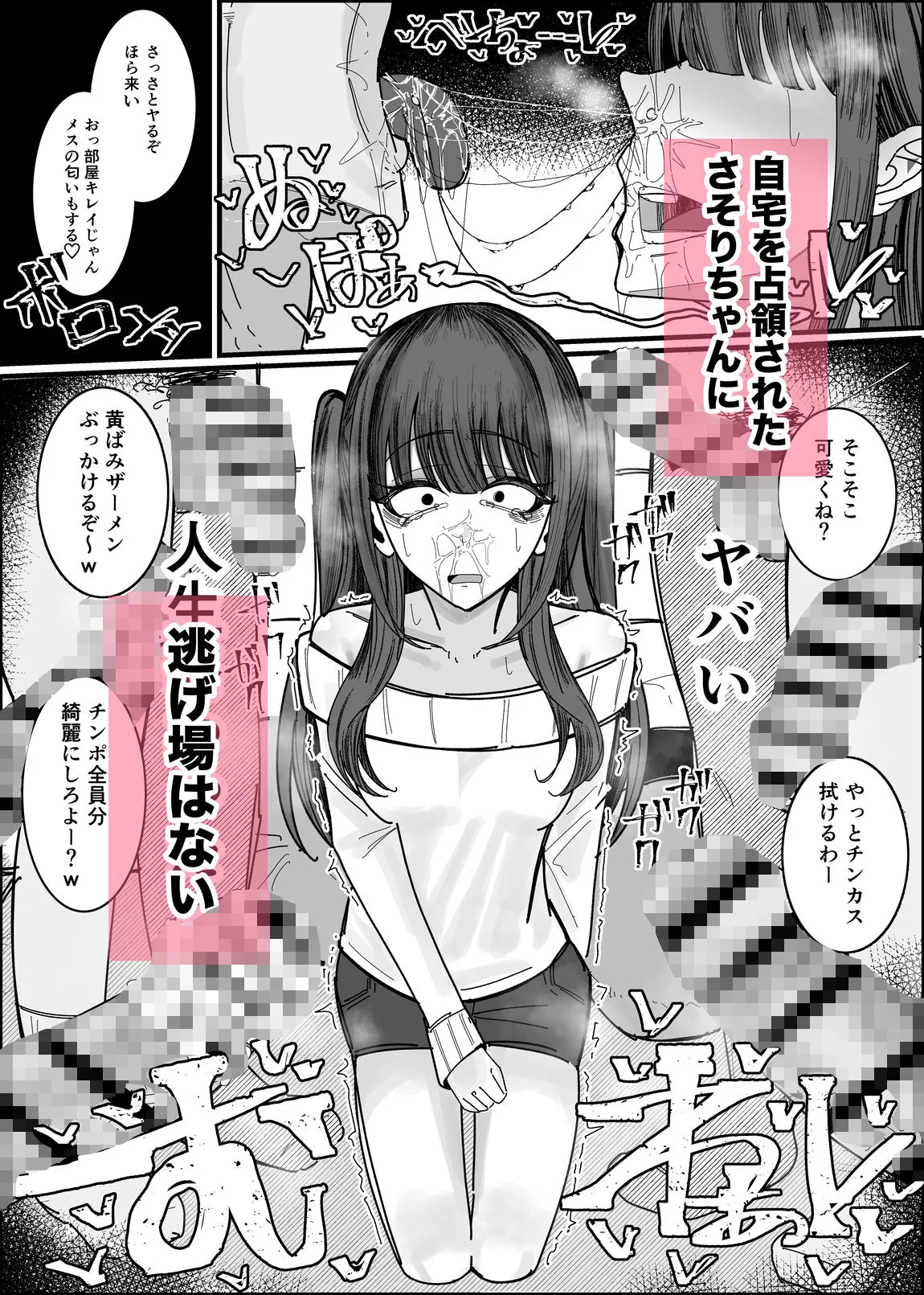 エロ同人みたいに！ 画像5