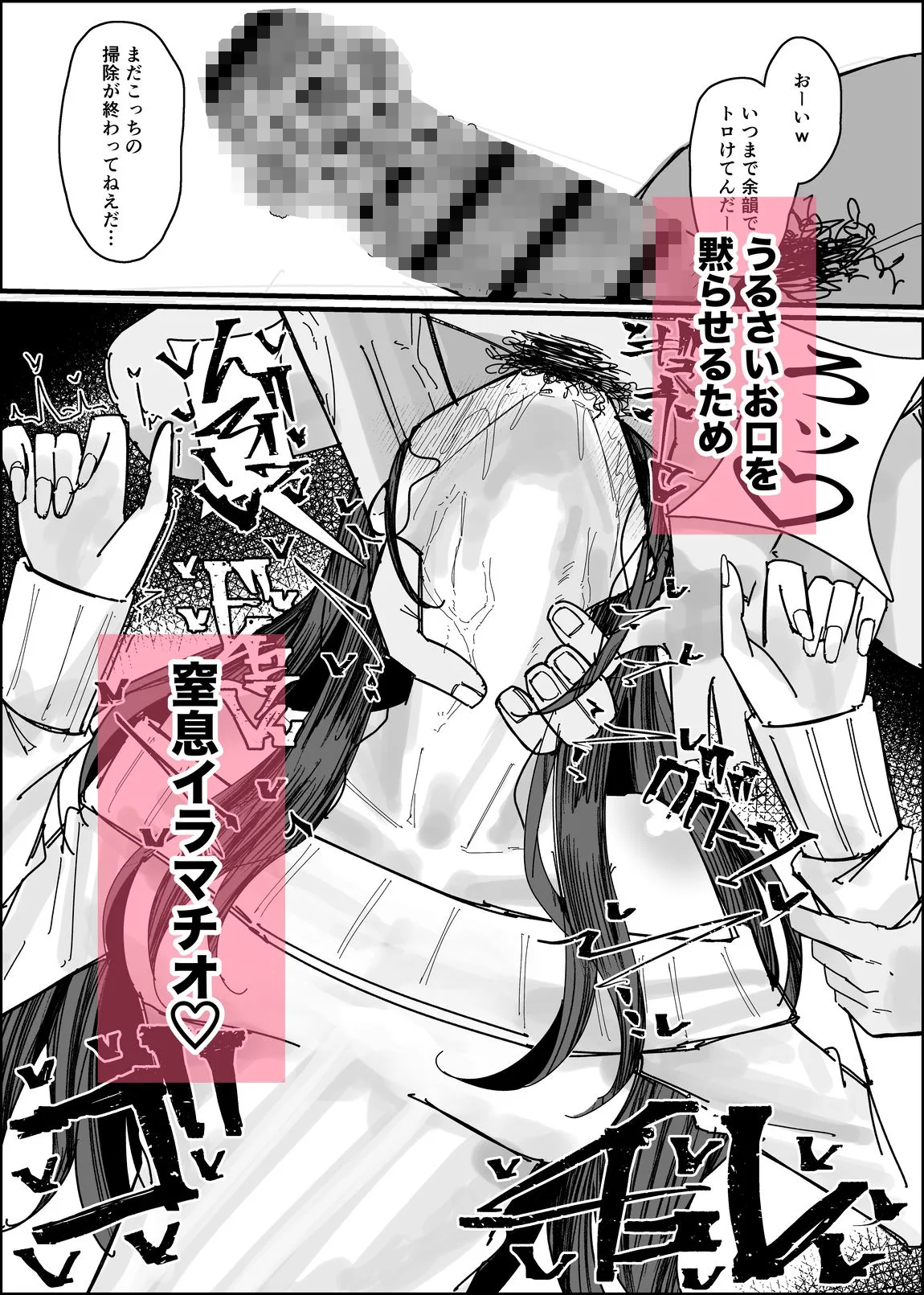 エロ同人みたいに！ 画像9