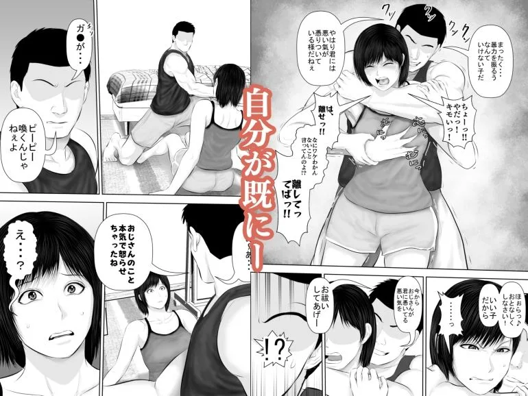 飛んで火に入る3 画像8