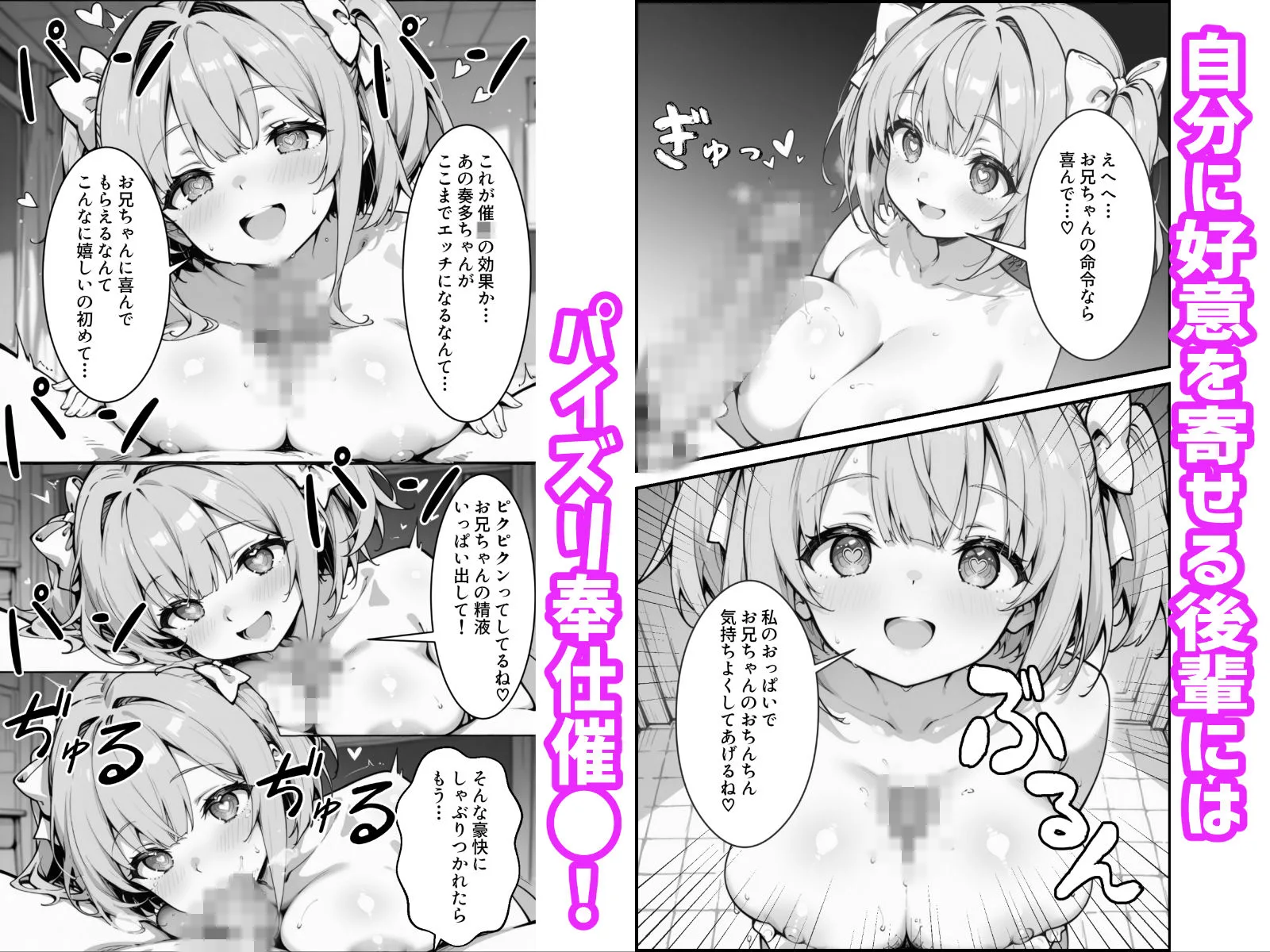 下っ端の俺が催●アプリで生徒会ハーレムを作り上げる話 画像2