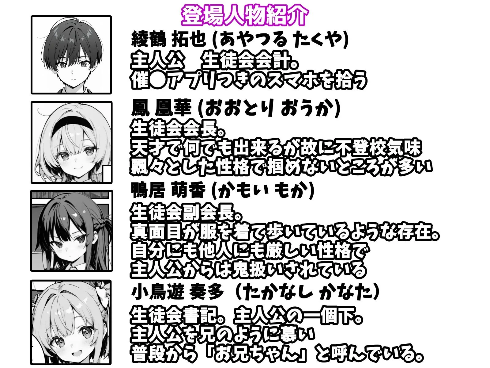 下っ端の俺が催●アプリで生徒会ハーレムを作り上げる話 画像8