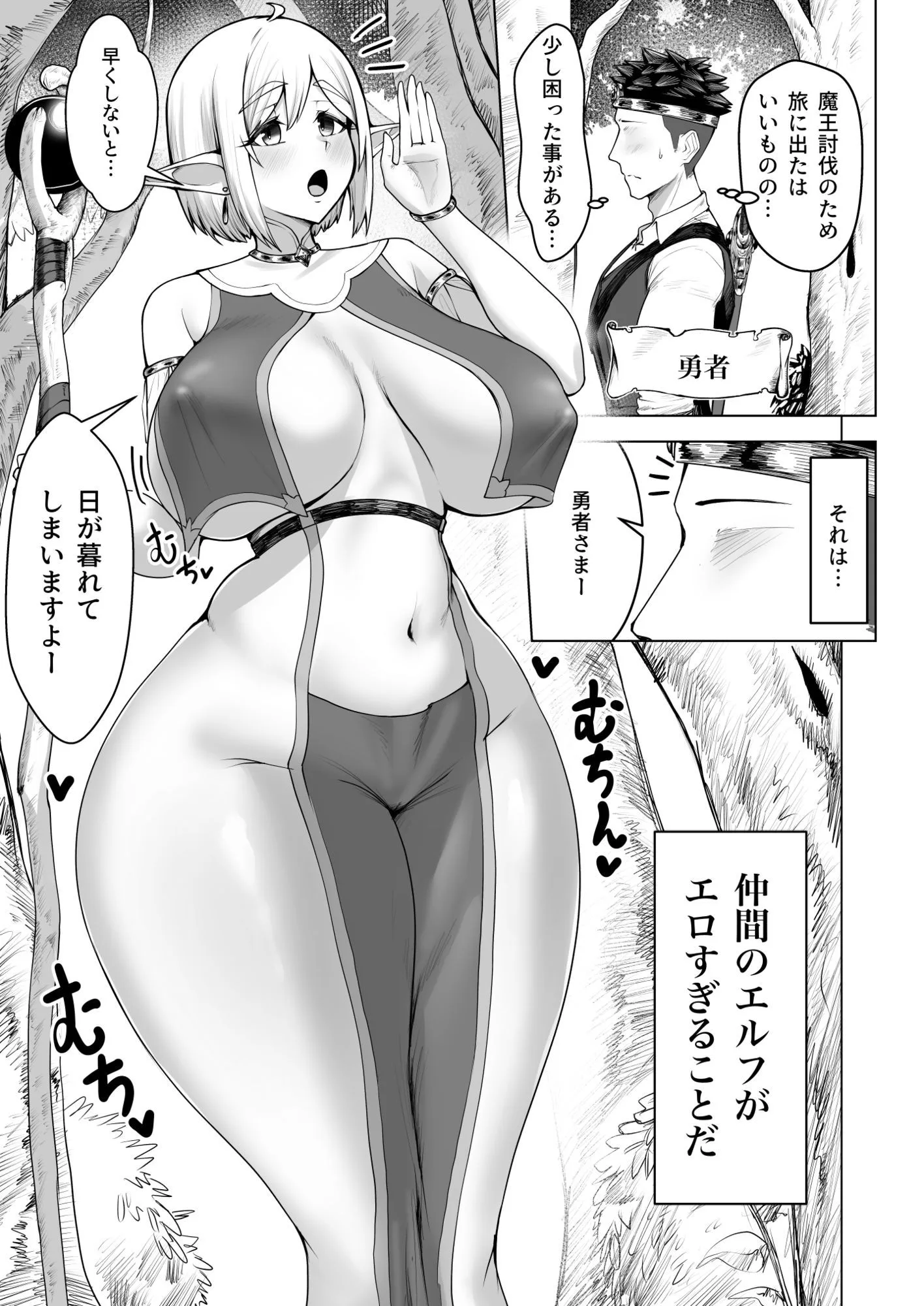 デカ尻エルフがエロすぎるッ！ 画像6