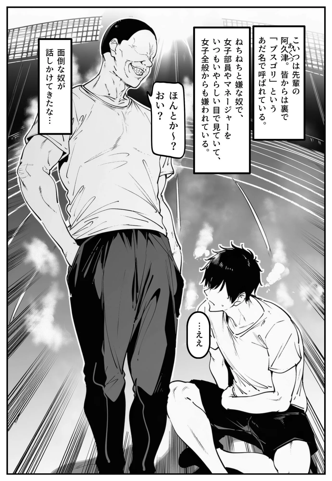 ごめんね・・・性欲に負けちゃった・・・ 画像2