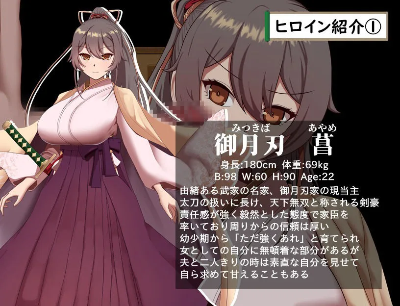 武家女当主アヤメの受難 〜刀と愛と助平〇僧から離れられない体〜 画像2