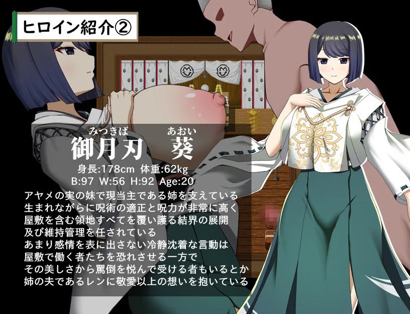 武家女当主アヤメの受難 〜刀と愛と助平〇僧から離れられない体〜 画像3