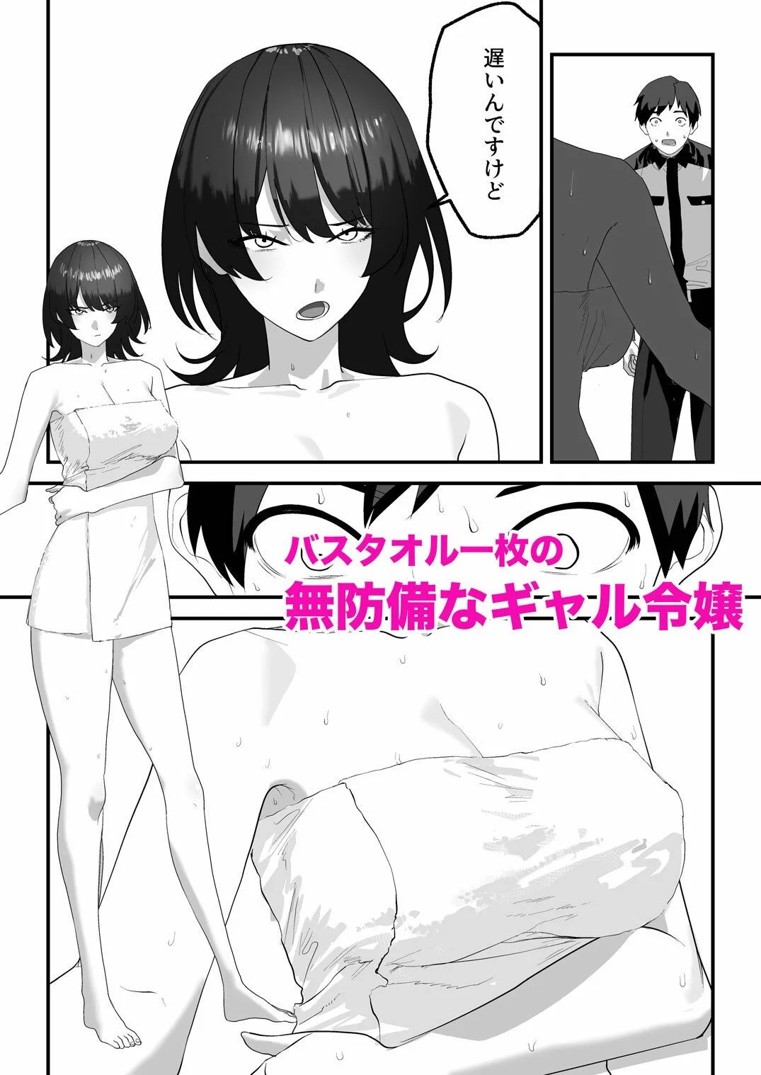 高嶺のギャル令嬢は底辺警備員の極太チンポに逆らえない 画像4