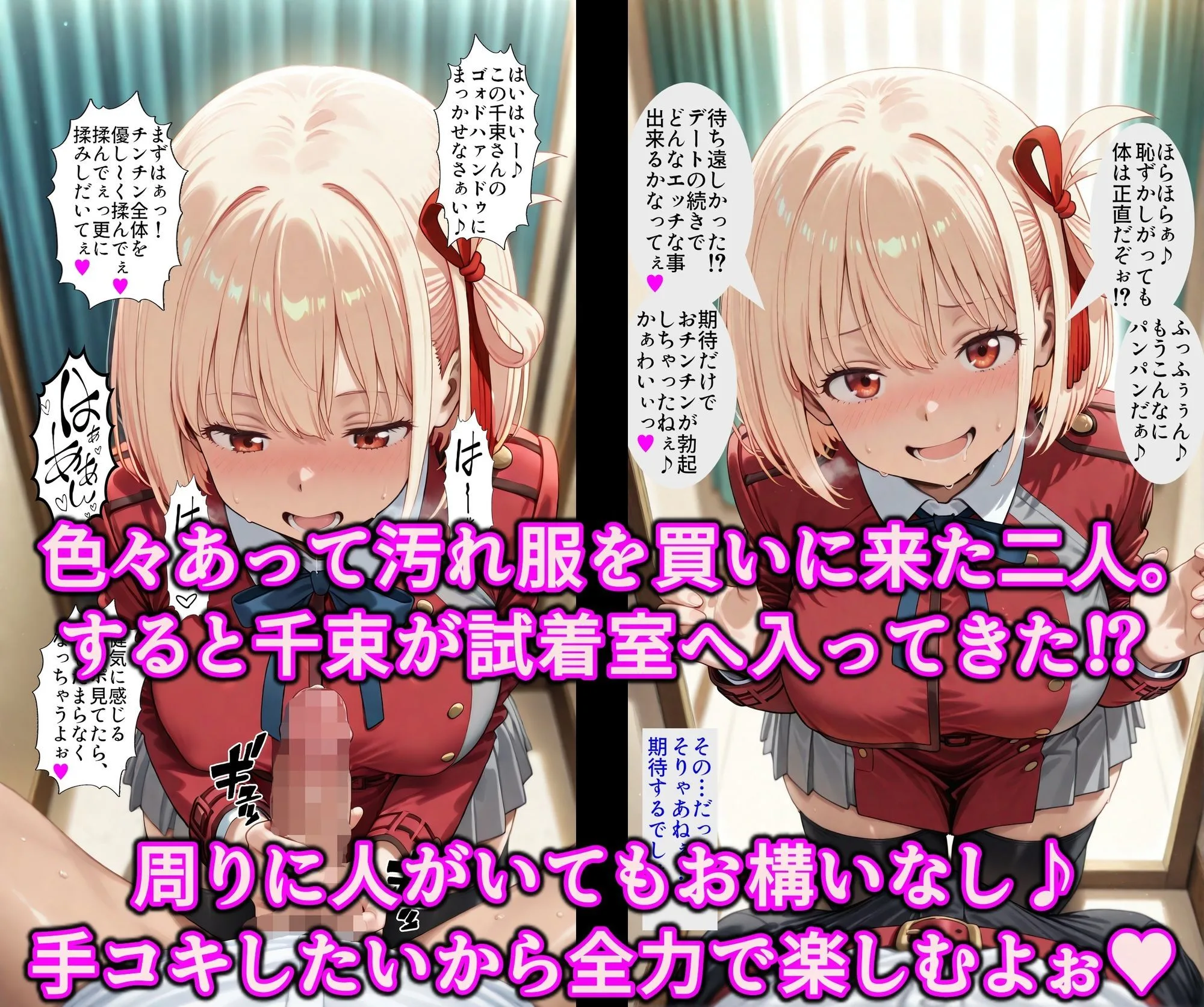 洗脳マシンでスケベにいいなり！！ドスケベリコリスのエッチなお仕事♪淫乱チンポケースはご主人様に発情中 画像4