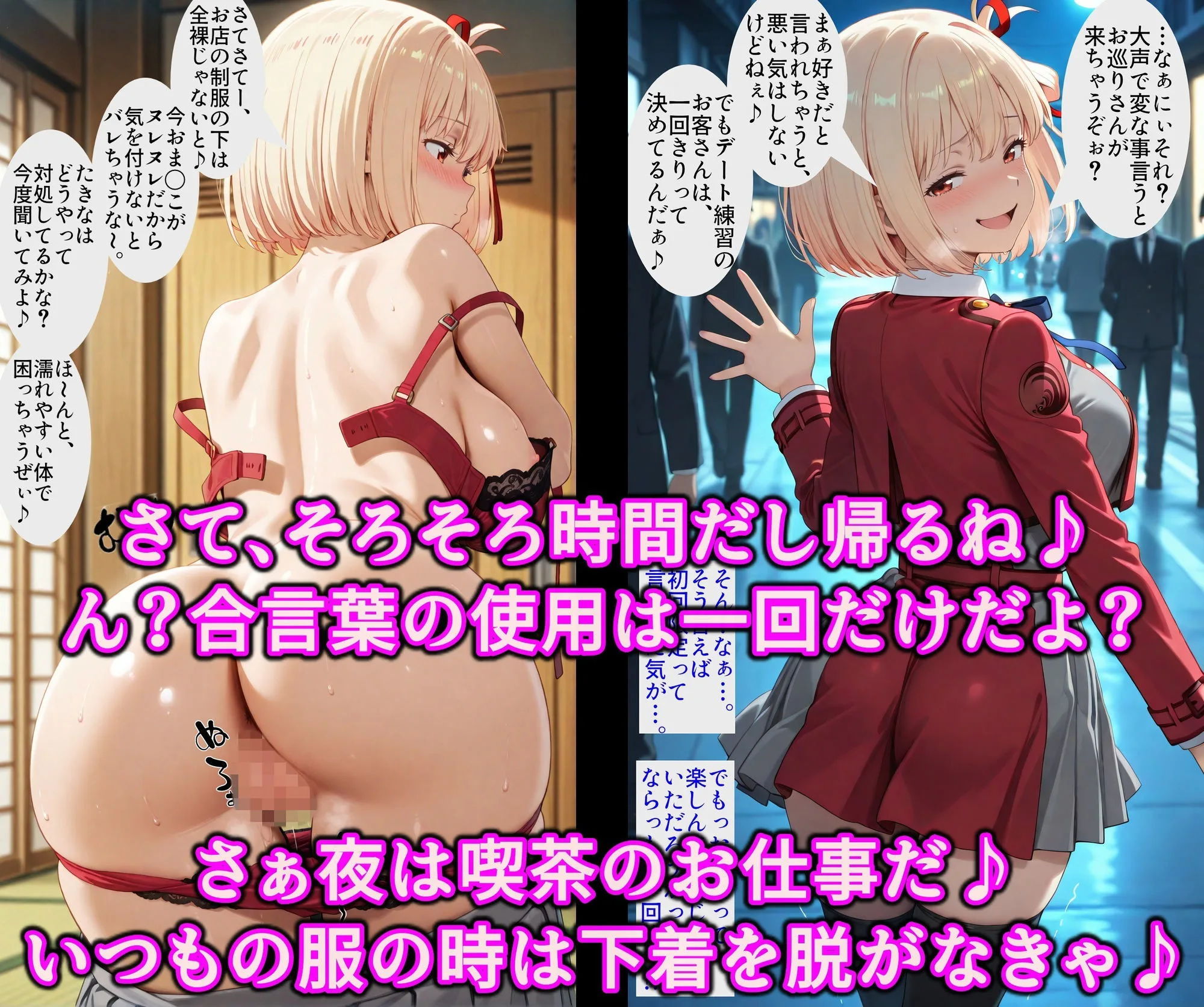 洗脳マシンでスケベにいいなり！！ドスケベリコリスのエッチなお仕事♪淫乱チンポケースはご主人様に発情中 画像6