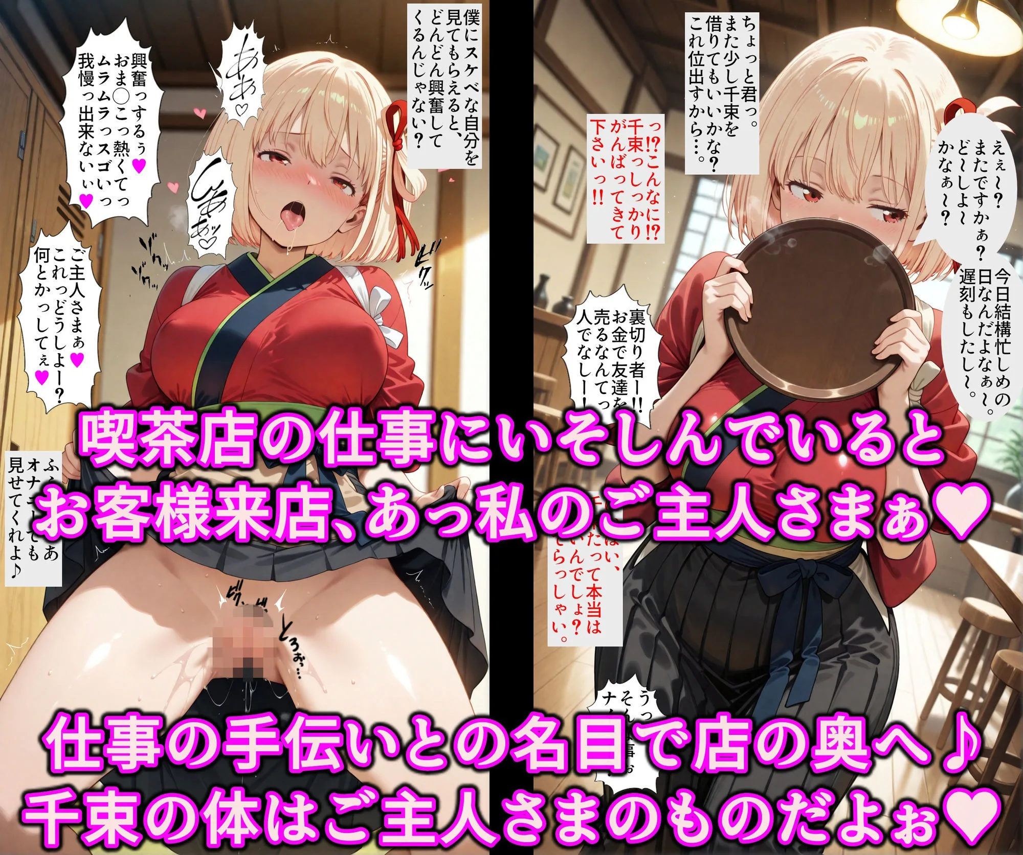 洗脳マシンでスケベにいいなり！！ドスケベリコリスのエッチなお仕事♪淫乱チンポケースはご主人様に発情中 画像7