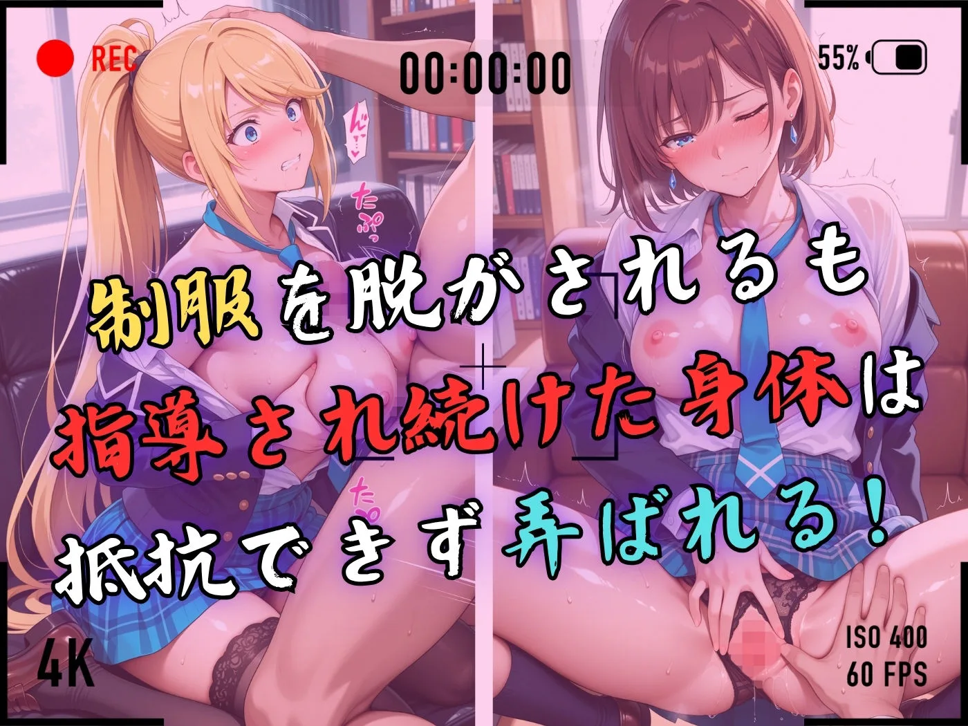 【4Kイラスト】1万3000人の生徒を抱いた校長による女子生徒への性指導（ホワイトデー編） 画像5