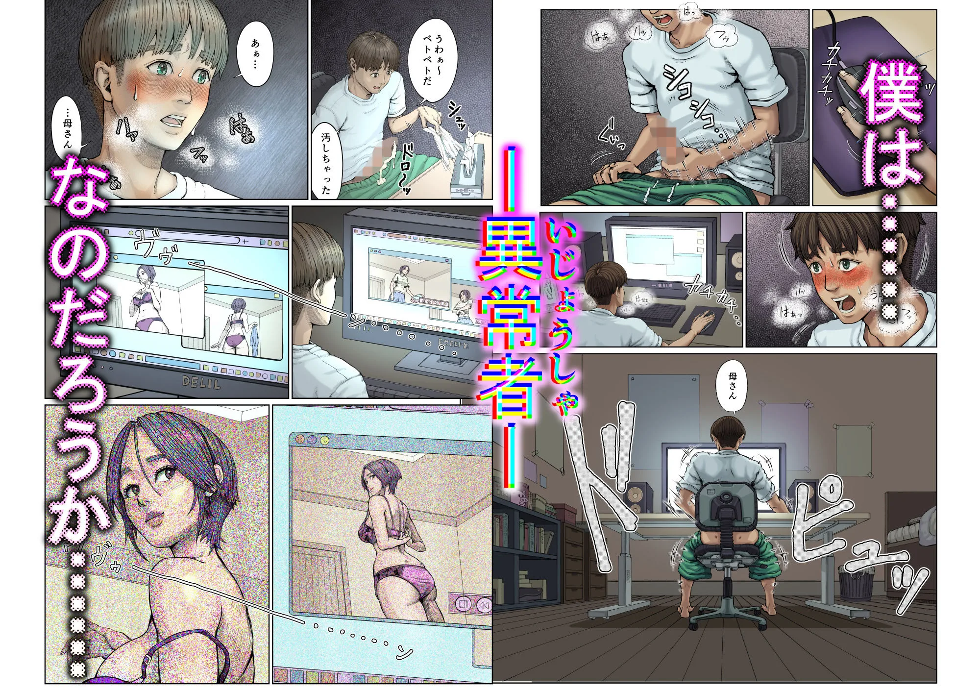 母穴に入らずんば・・・ 画像1