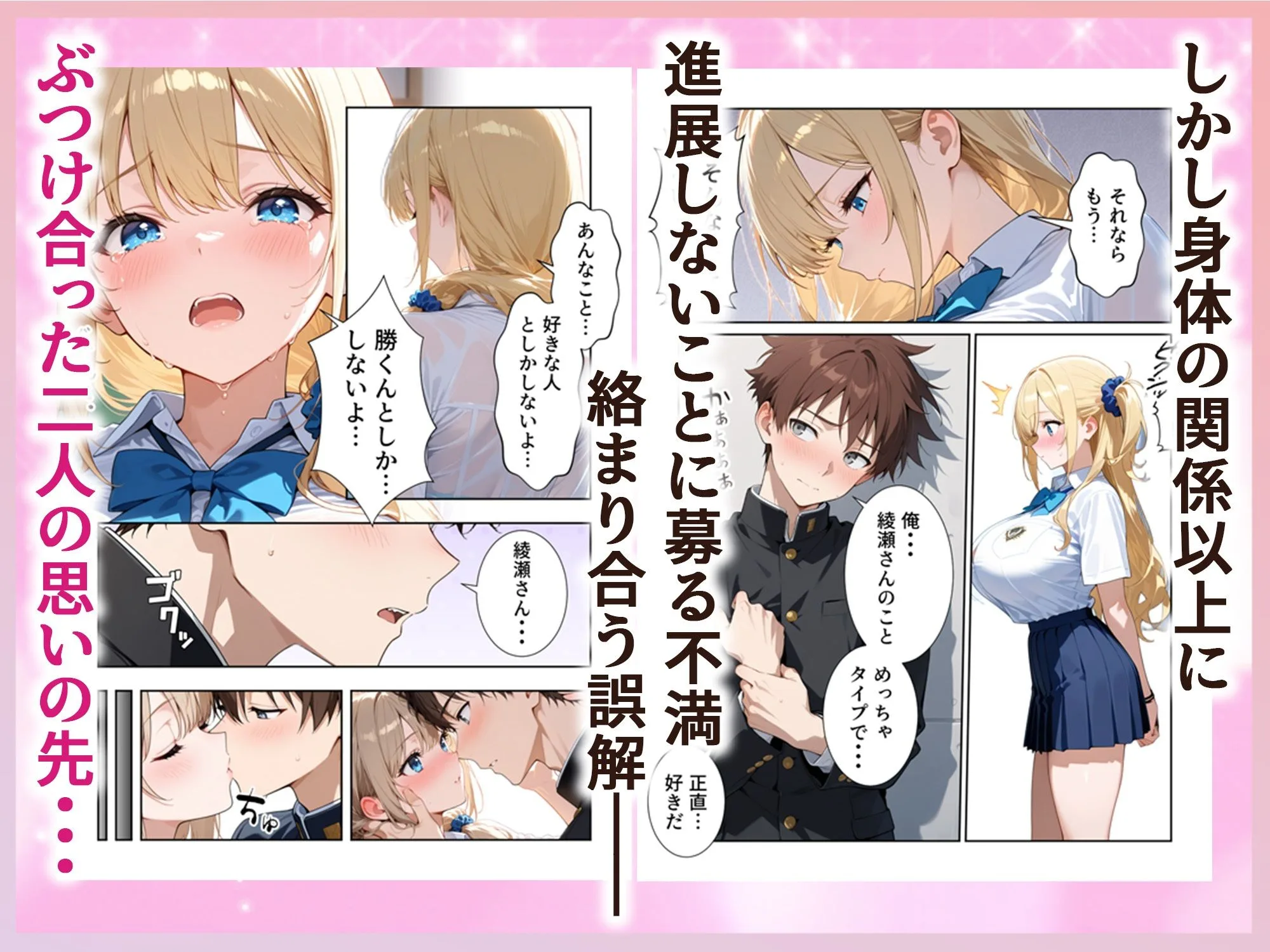 沙也加ちゃんはギャルになりたい 画像7