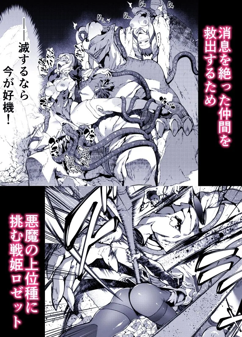 神姫堕とし◆魔ヲ孕ム乙女◆ 画像2