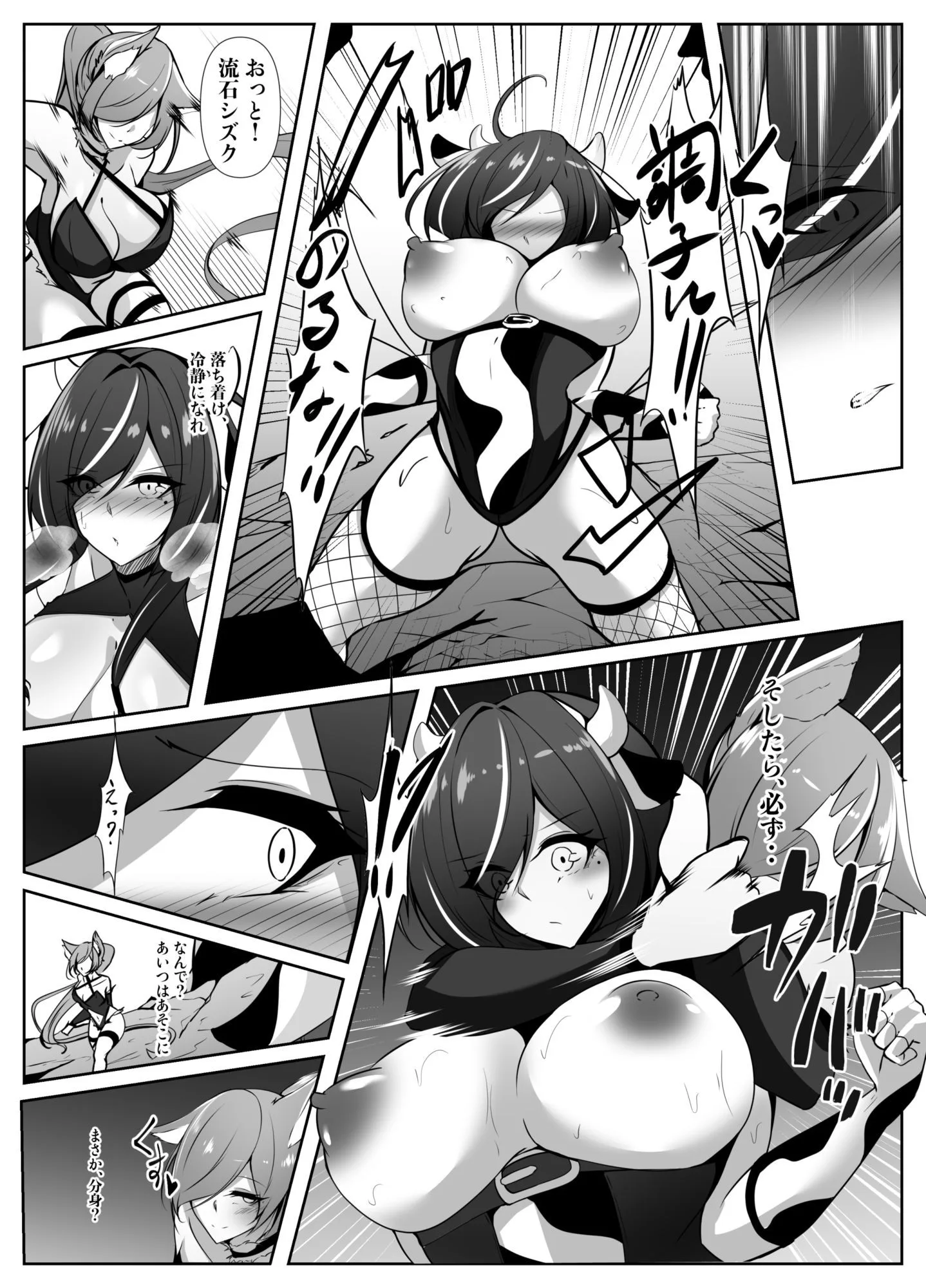 巨乳ヒロイン  シズク 画像6